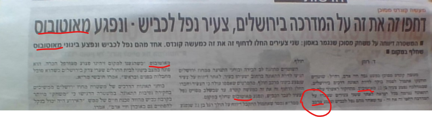 אוטבוס או רכב.png