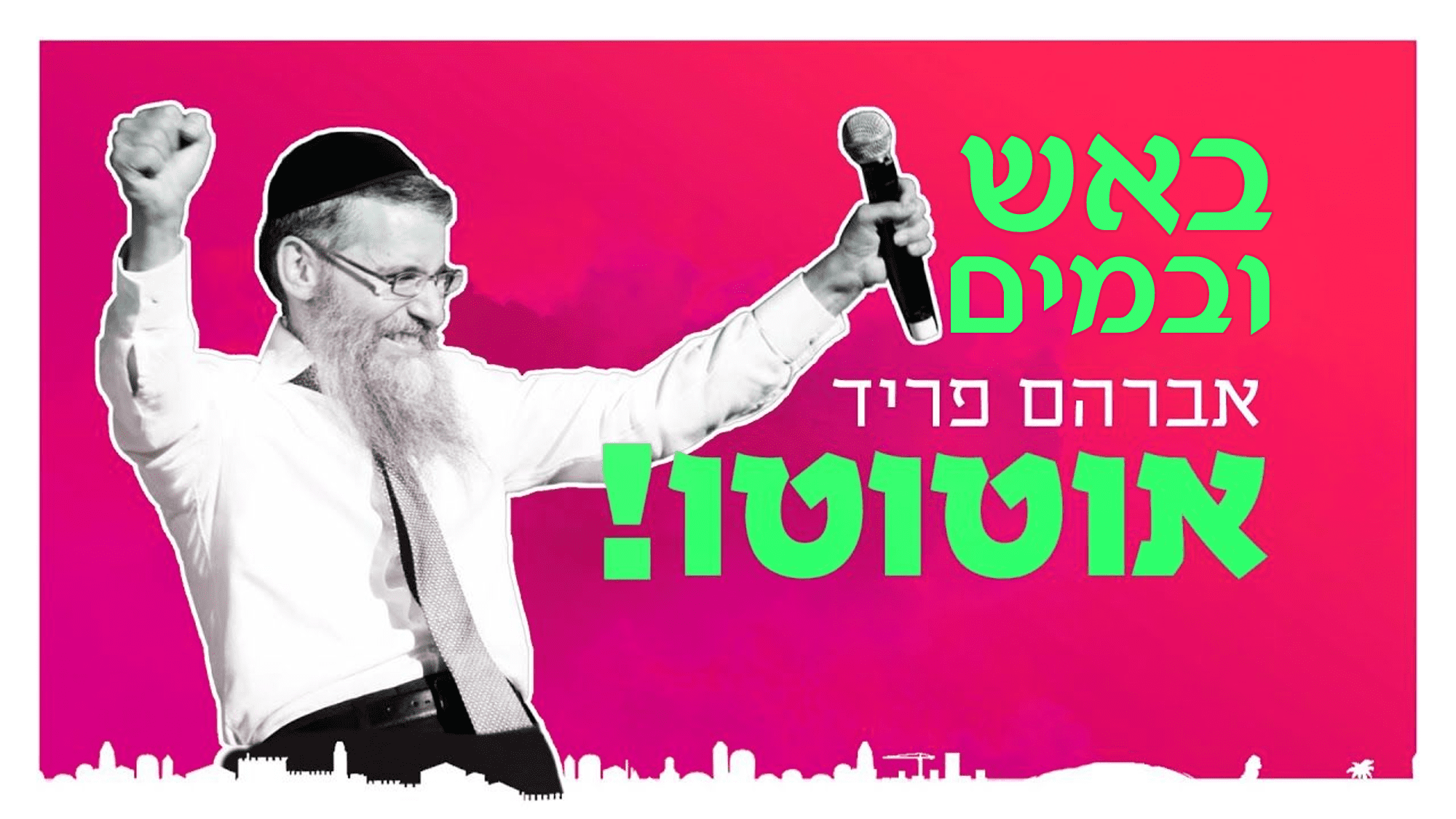 אוטוטו.png