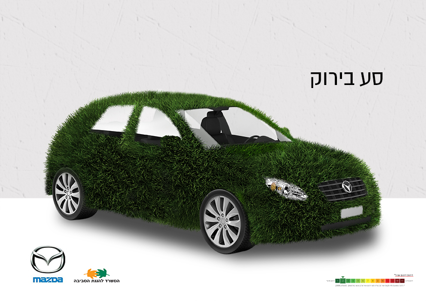 אוטו ירוק.jpg