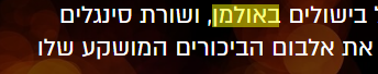 אולמן אולפן.png