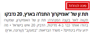 אומיקרון - עותק.png