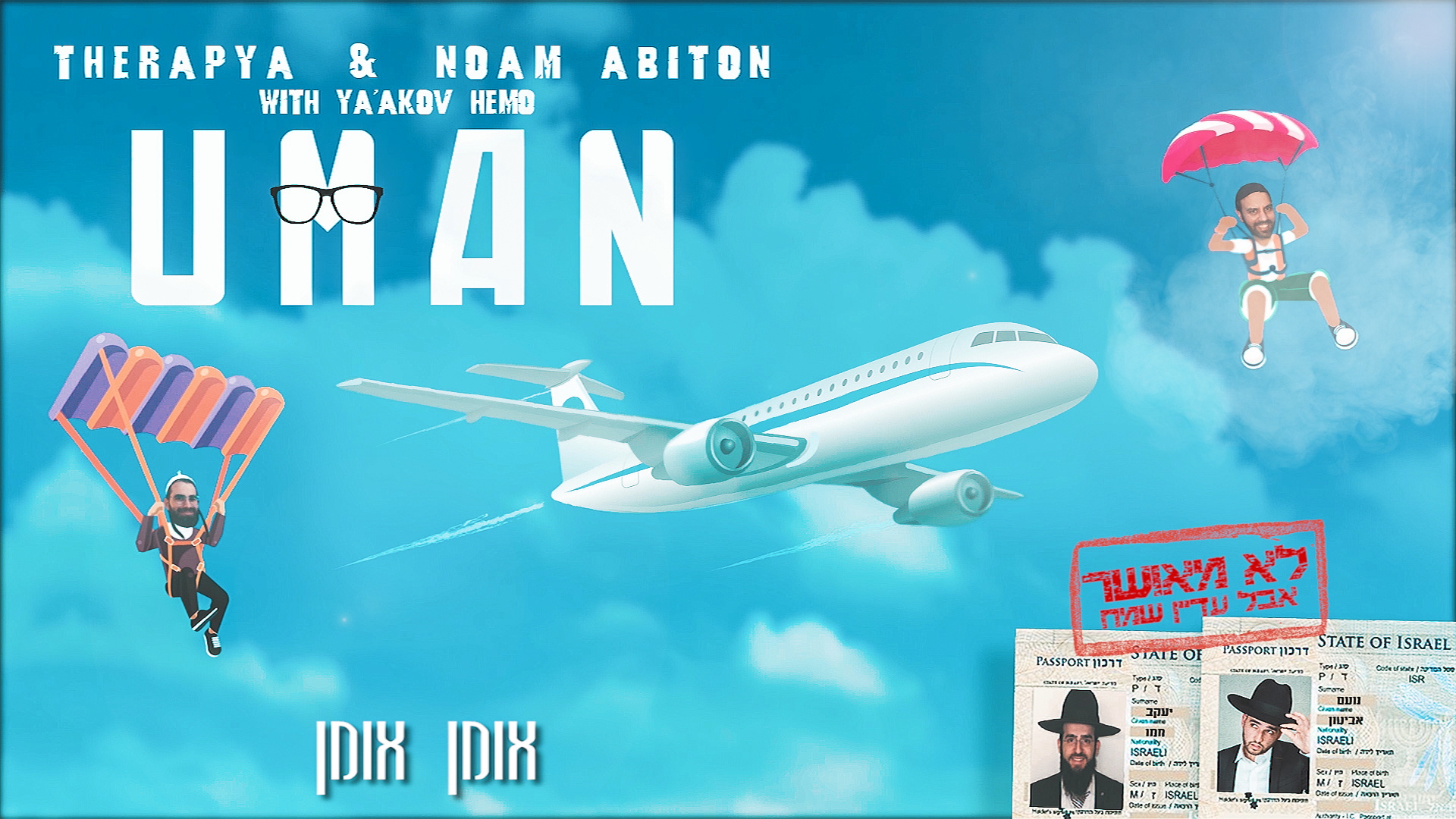 אומן אומן - מלבן.jpg