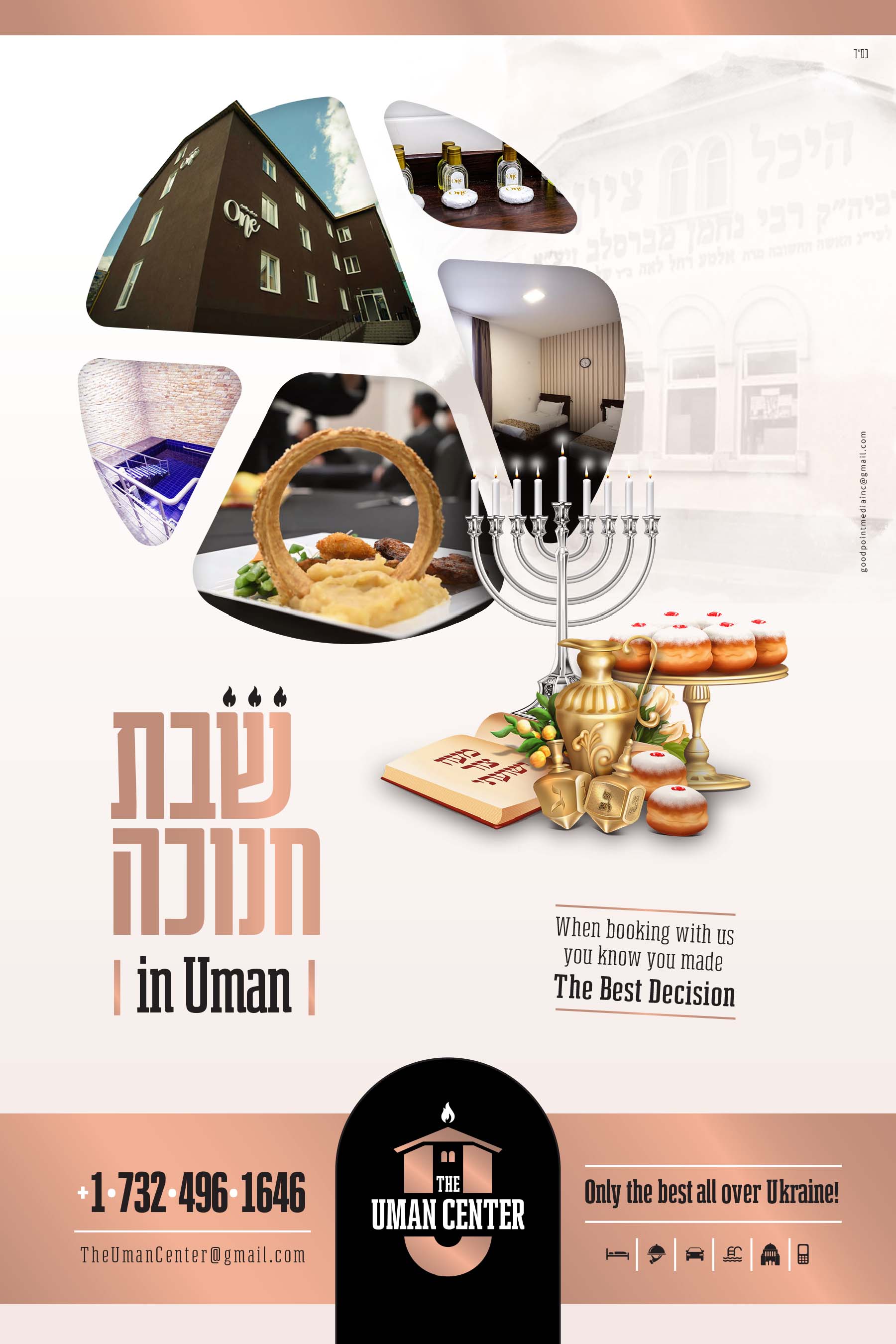 אומן סנטר פרסומת 1 english.jpg