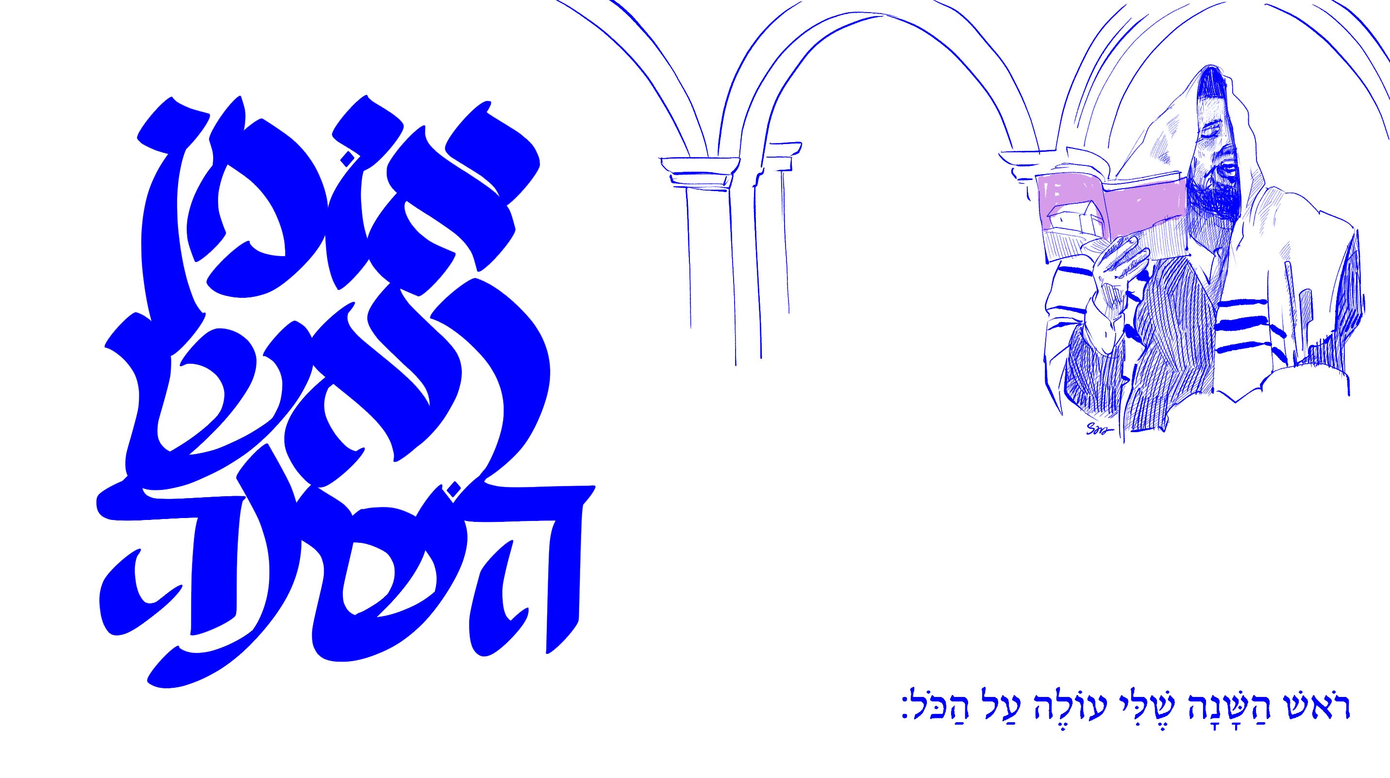 אומן ~1              Sara Froylich.jpg