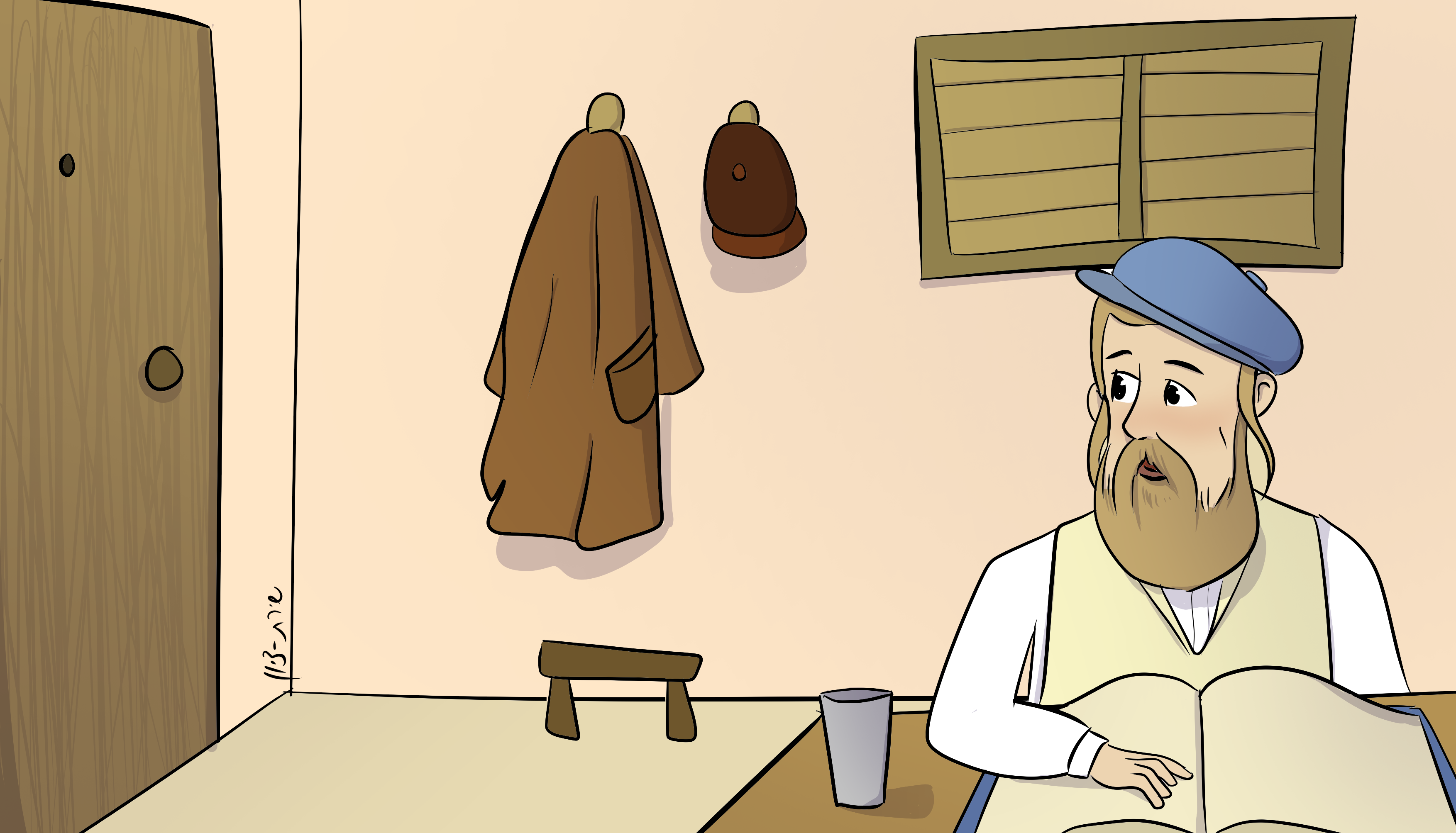 אומר תהלים.png