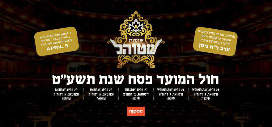 אונטערן שטוהל.jpg