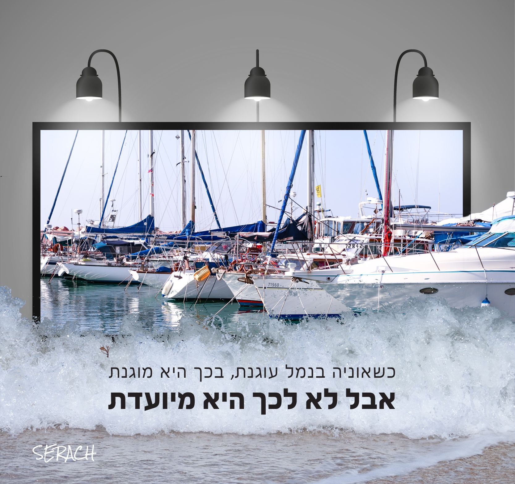 אוניה עוגנת .jpg