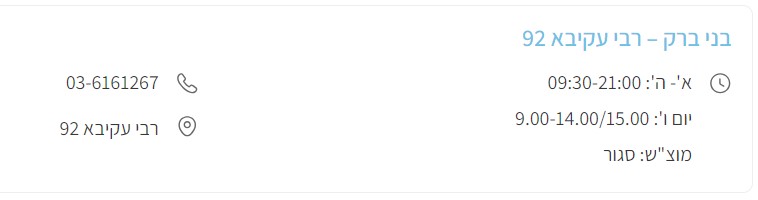 אופטיקה הלפרין.jpg