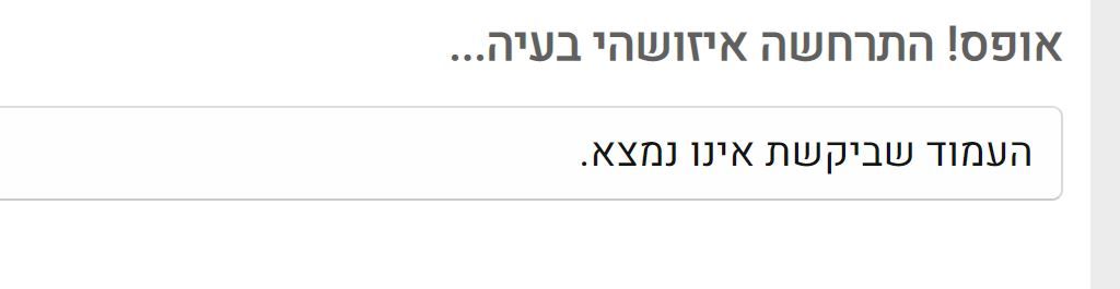 אופס.JPG