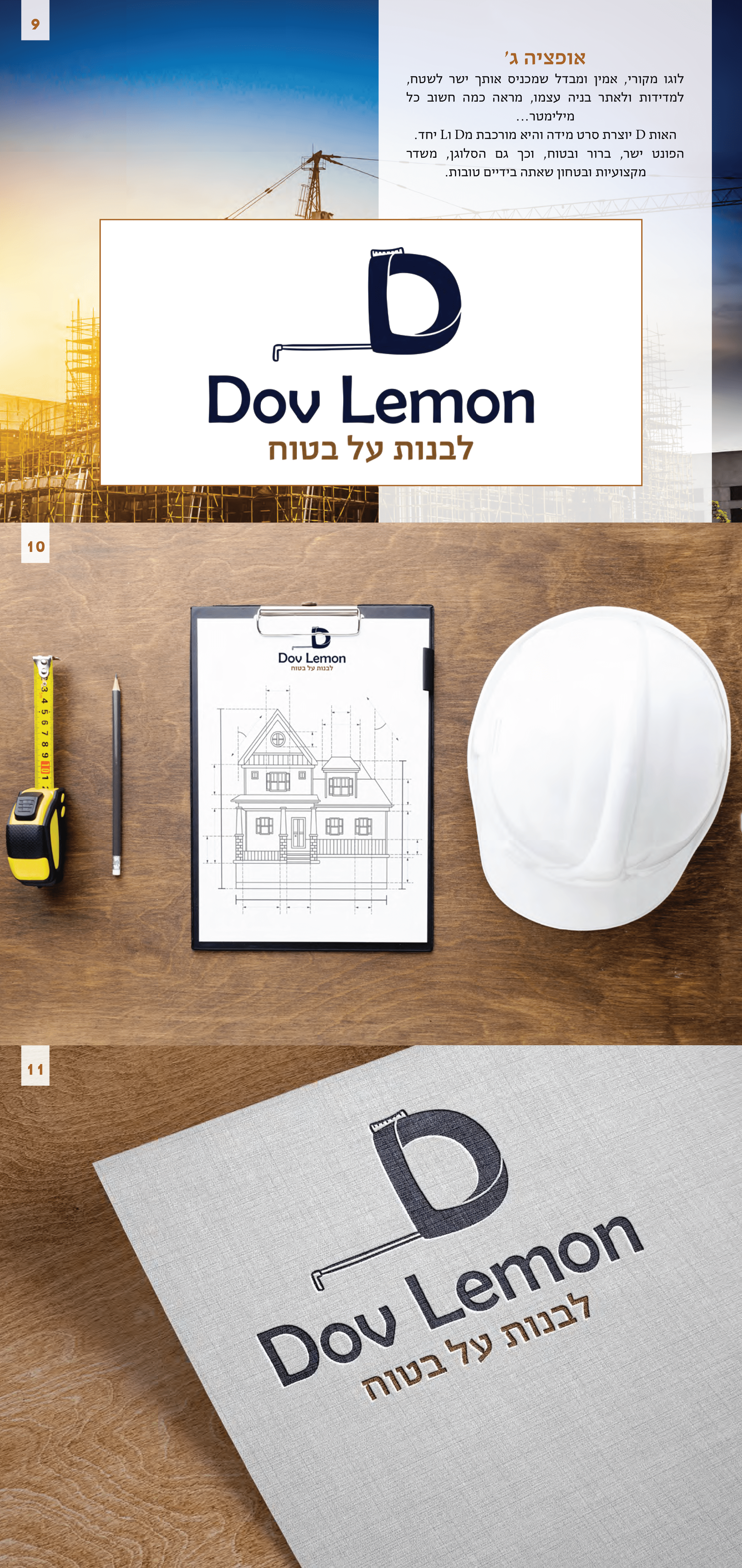 אופציה ג'.png