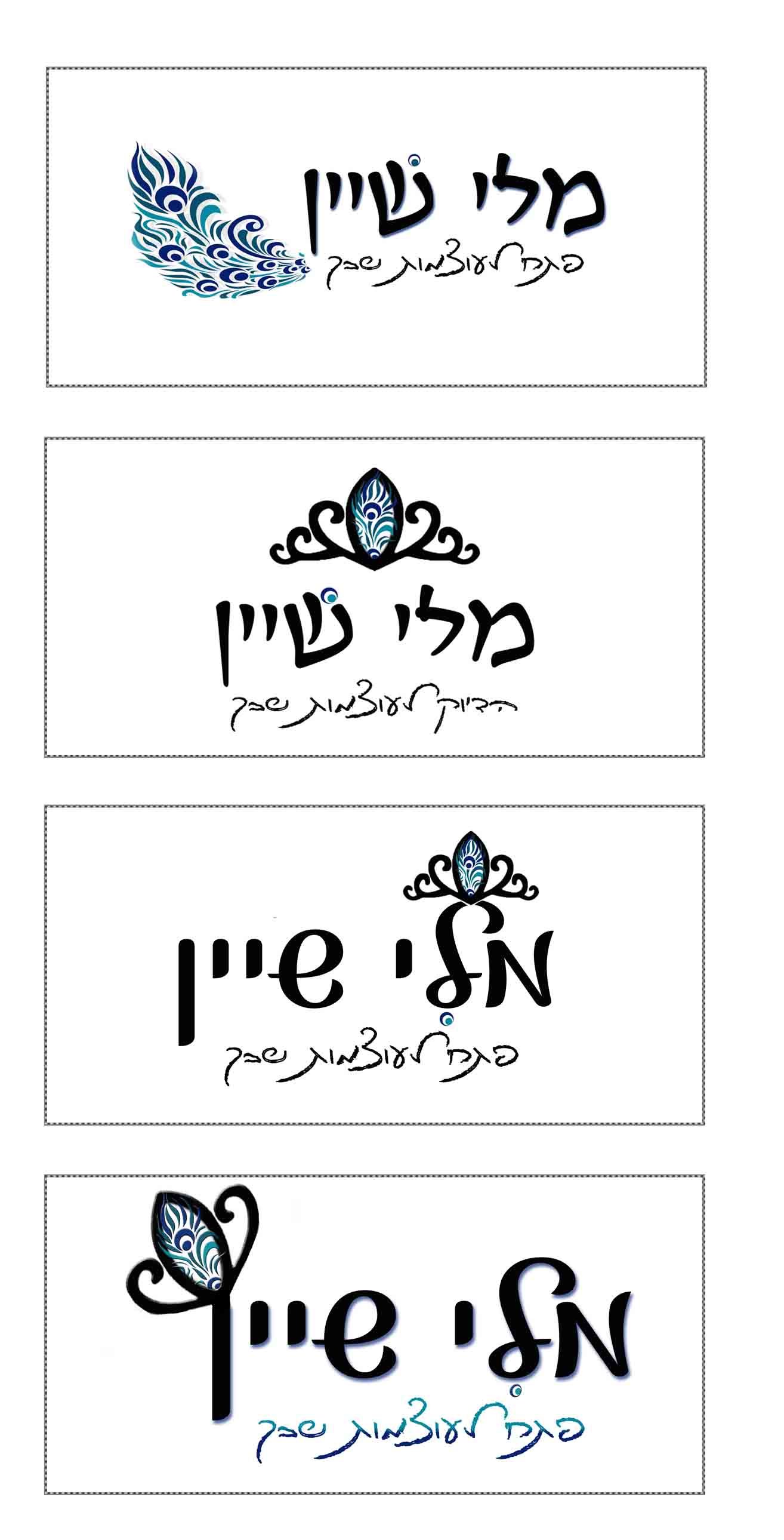 אופציות מלי שיין.jpg