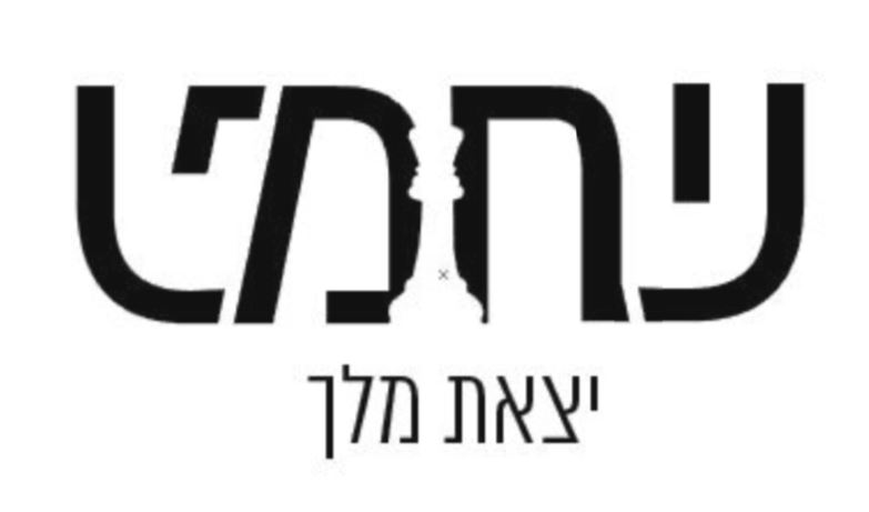 אופצייה 1 שחמט.JPG