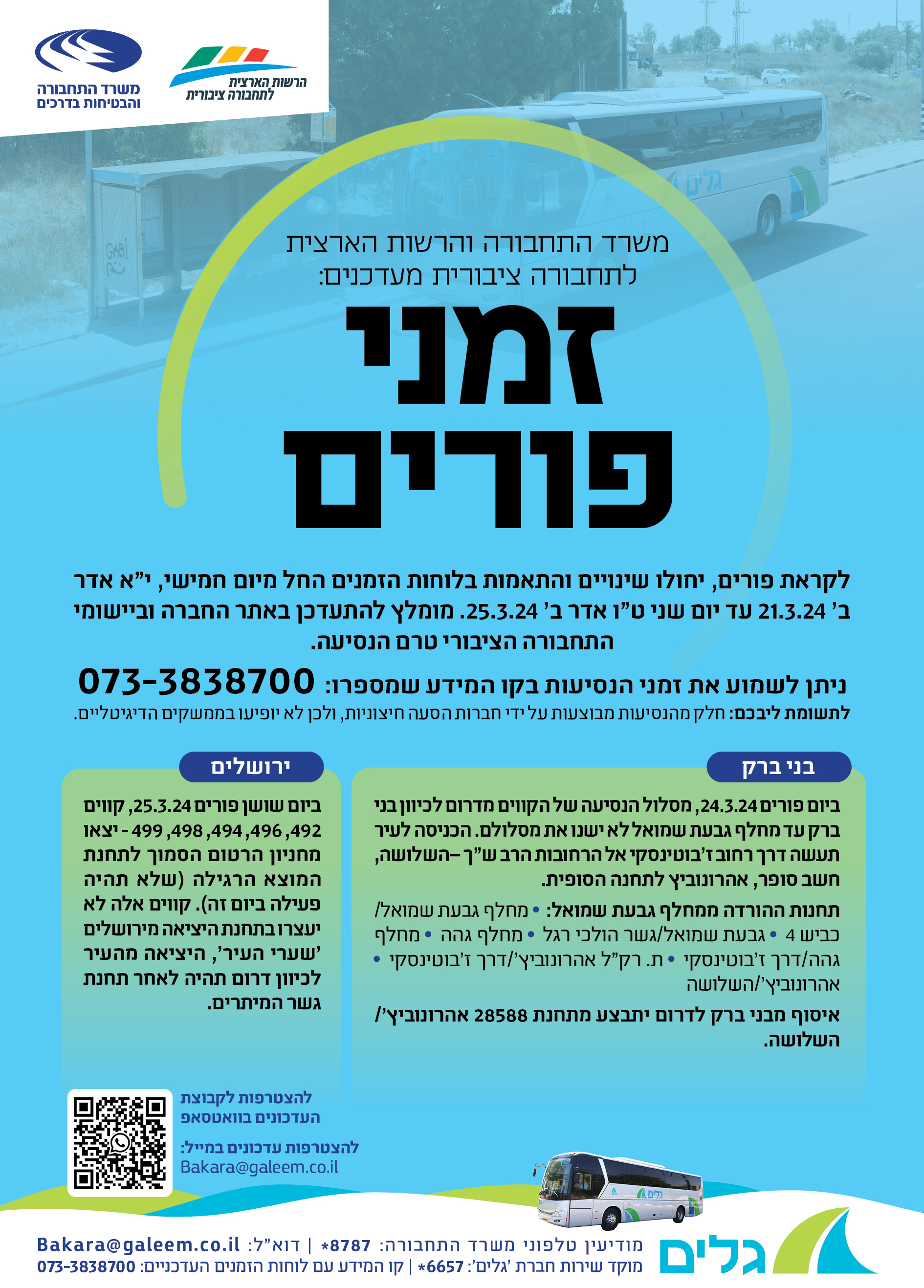 אופקים ותפרח.jpg