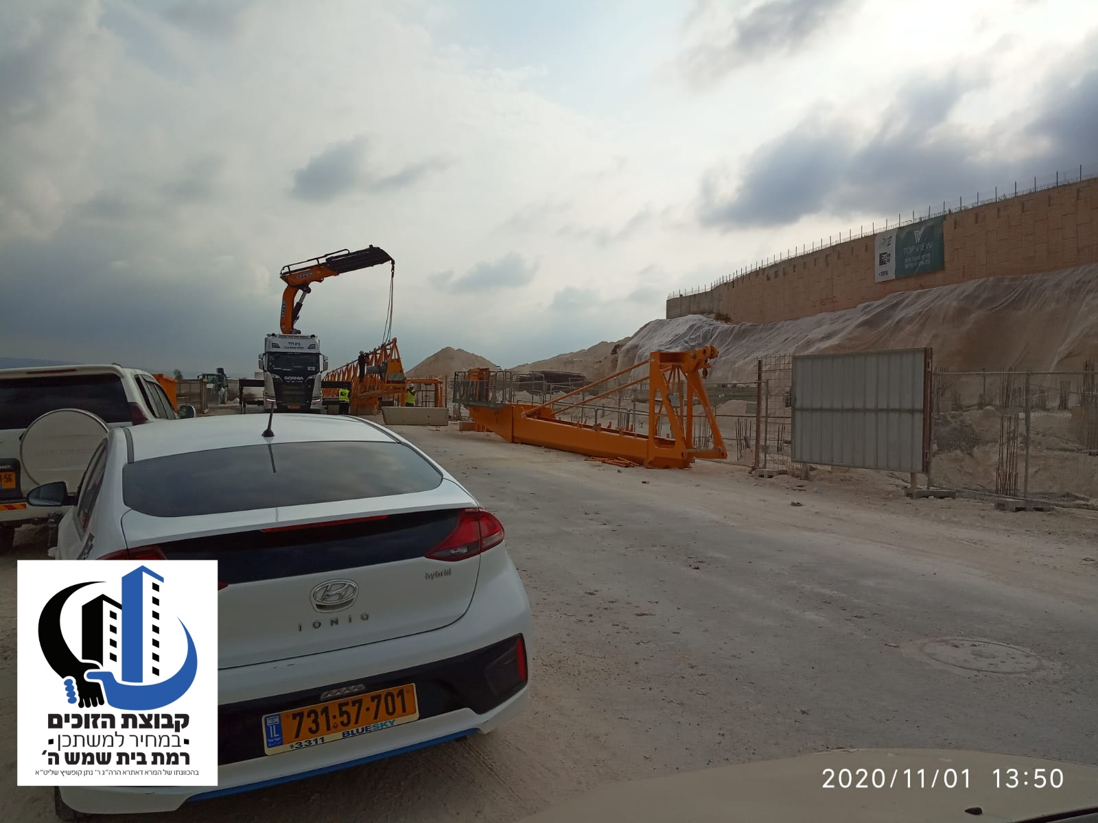 אופק שלי - הקמת עגורן.jpg