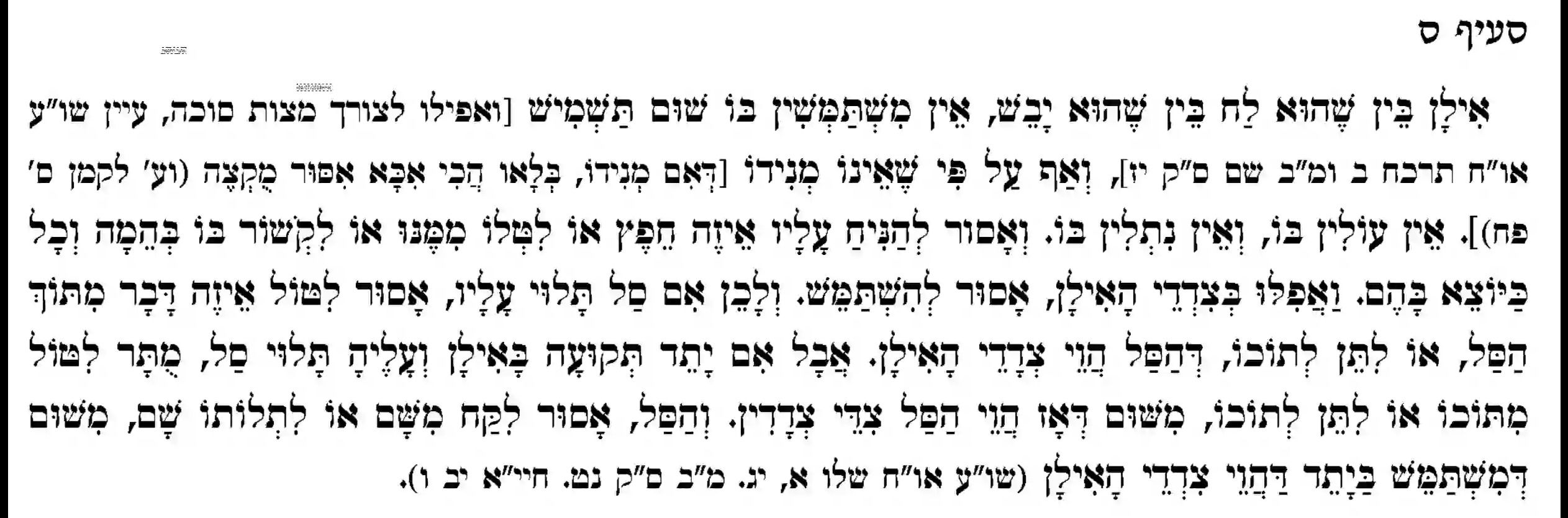 אוצר החכמה - קיצשו''ע.jpg