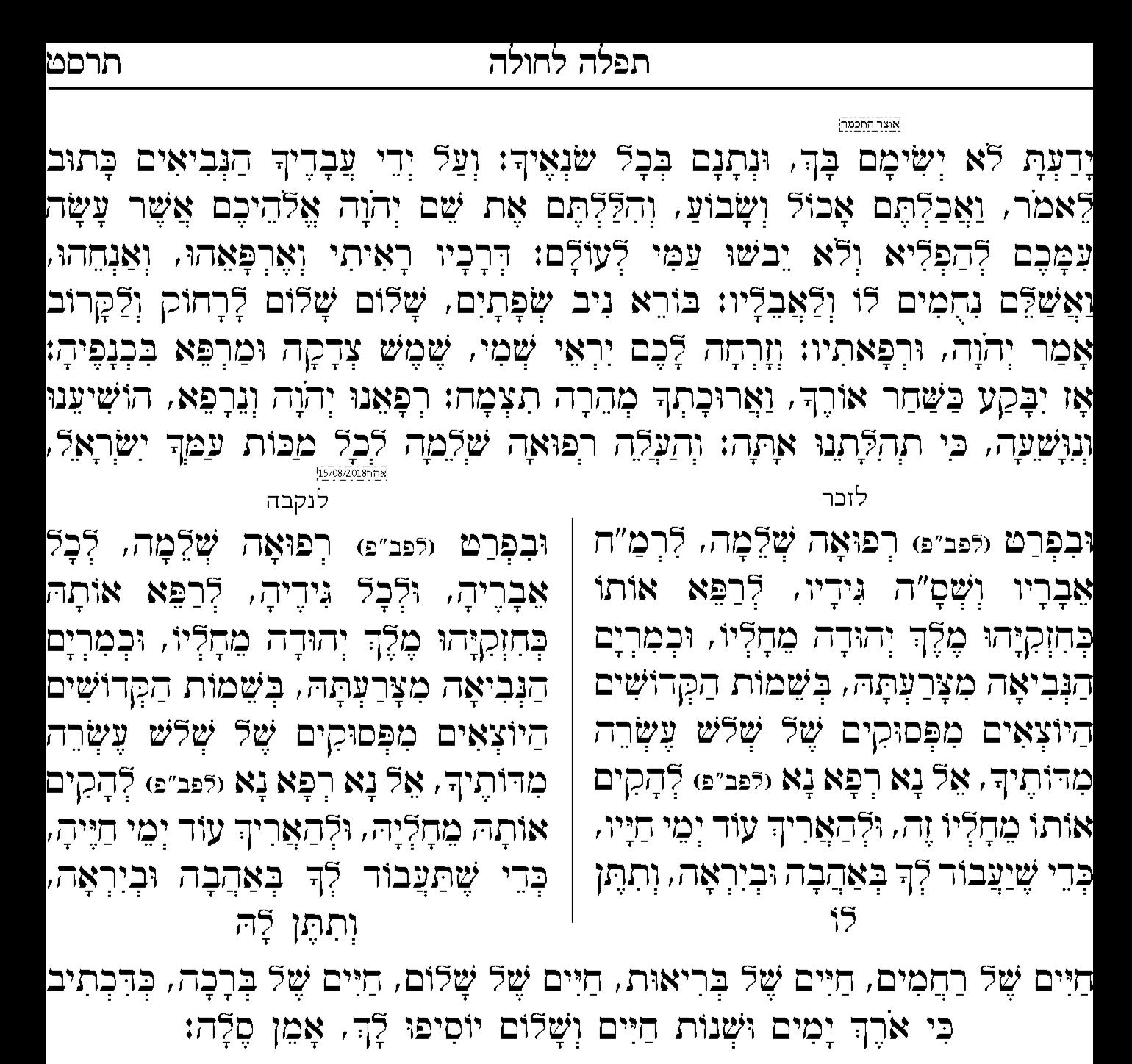 אוצר החכמה_198732 (4).jpg