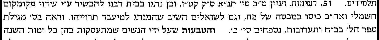 אוצר החכמה_60415.jpg