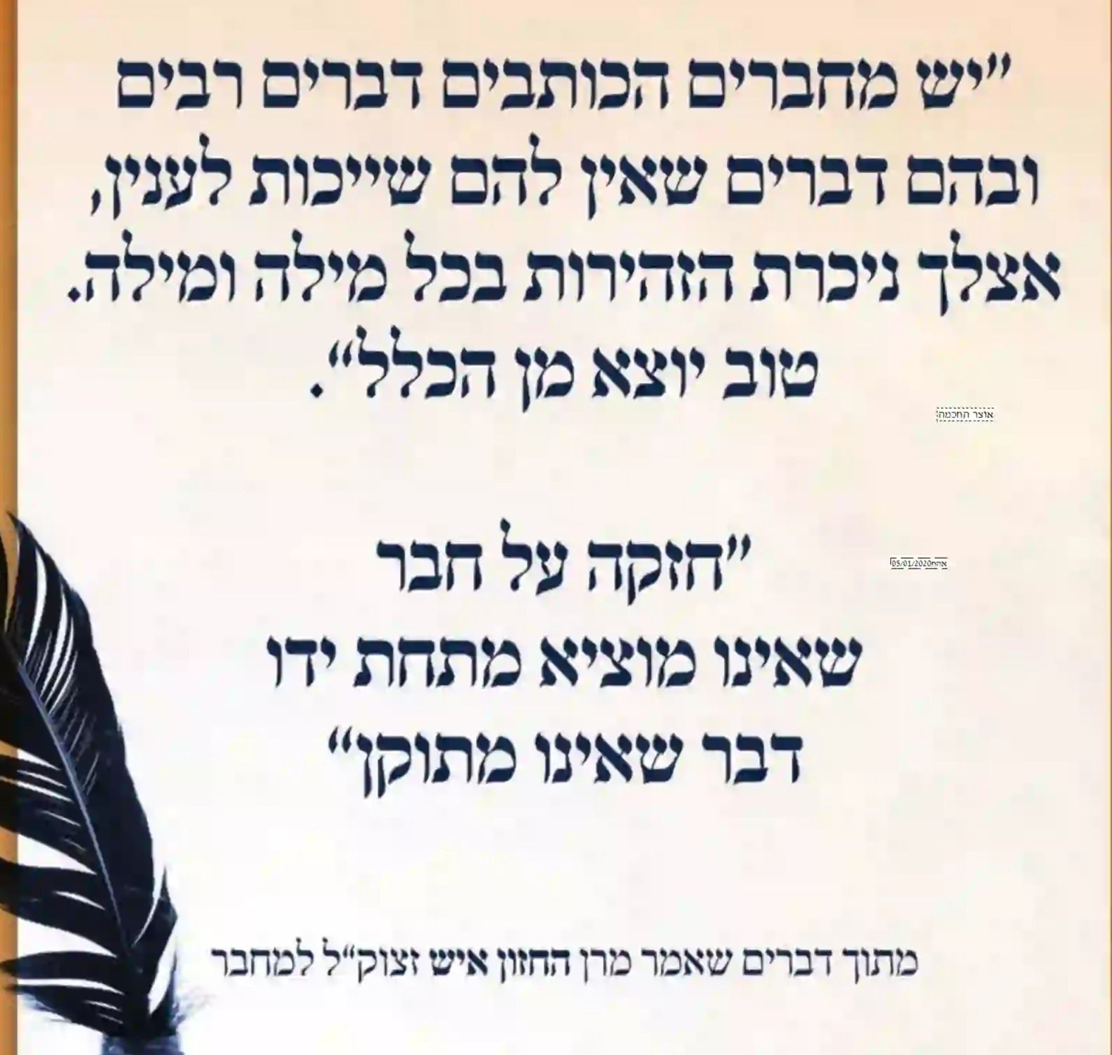 אוצר החכמה_613759.jpg