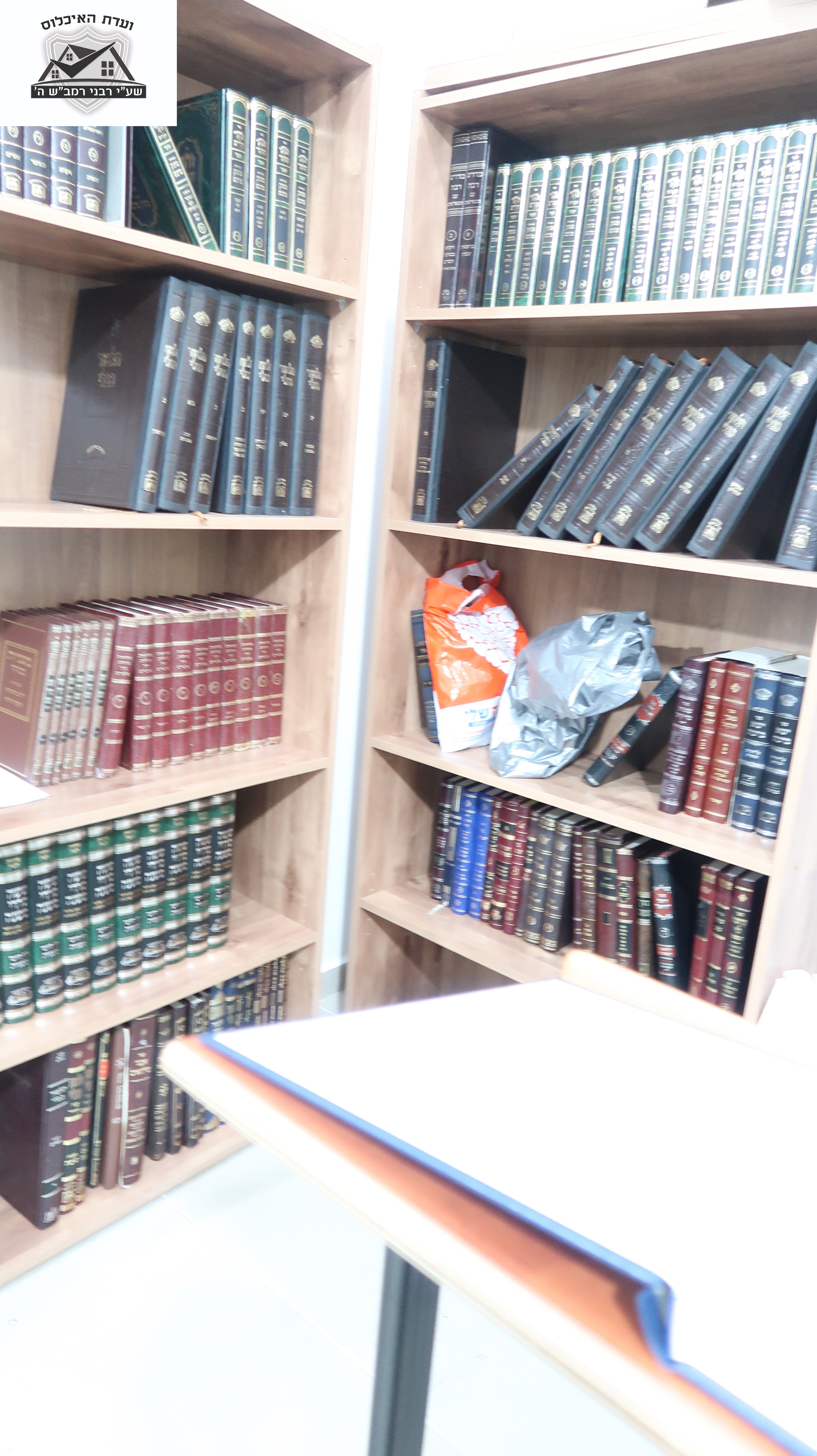 אוצר הספרים 2.jpg