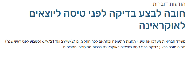 אוקראינה.png