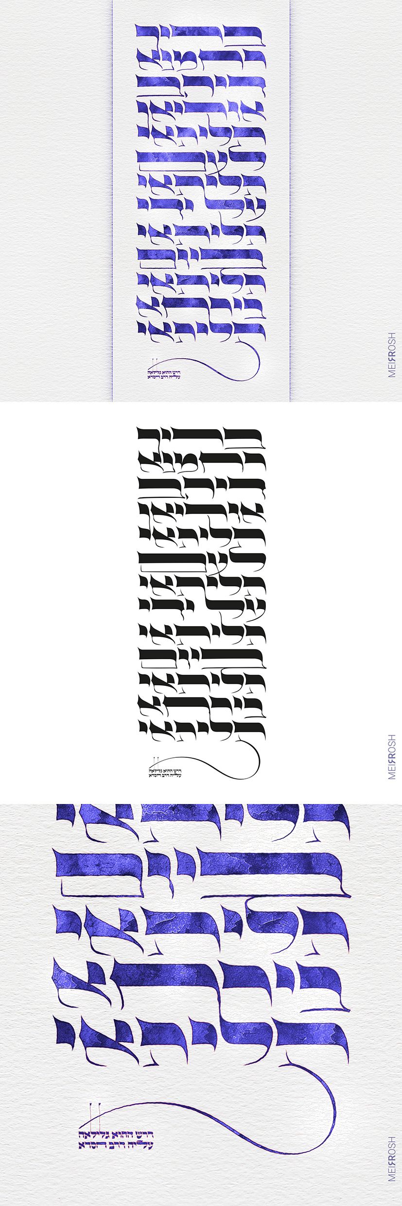 אוריאן תליתאי MeirRoshDesign1.jpg