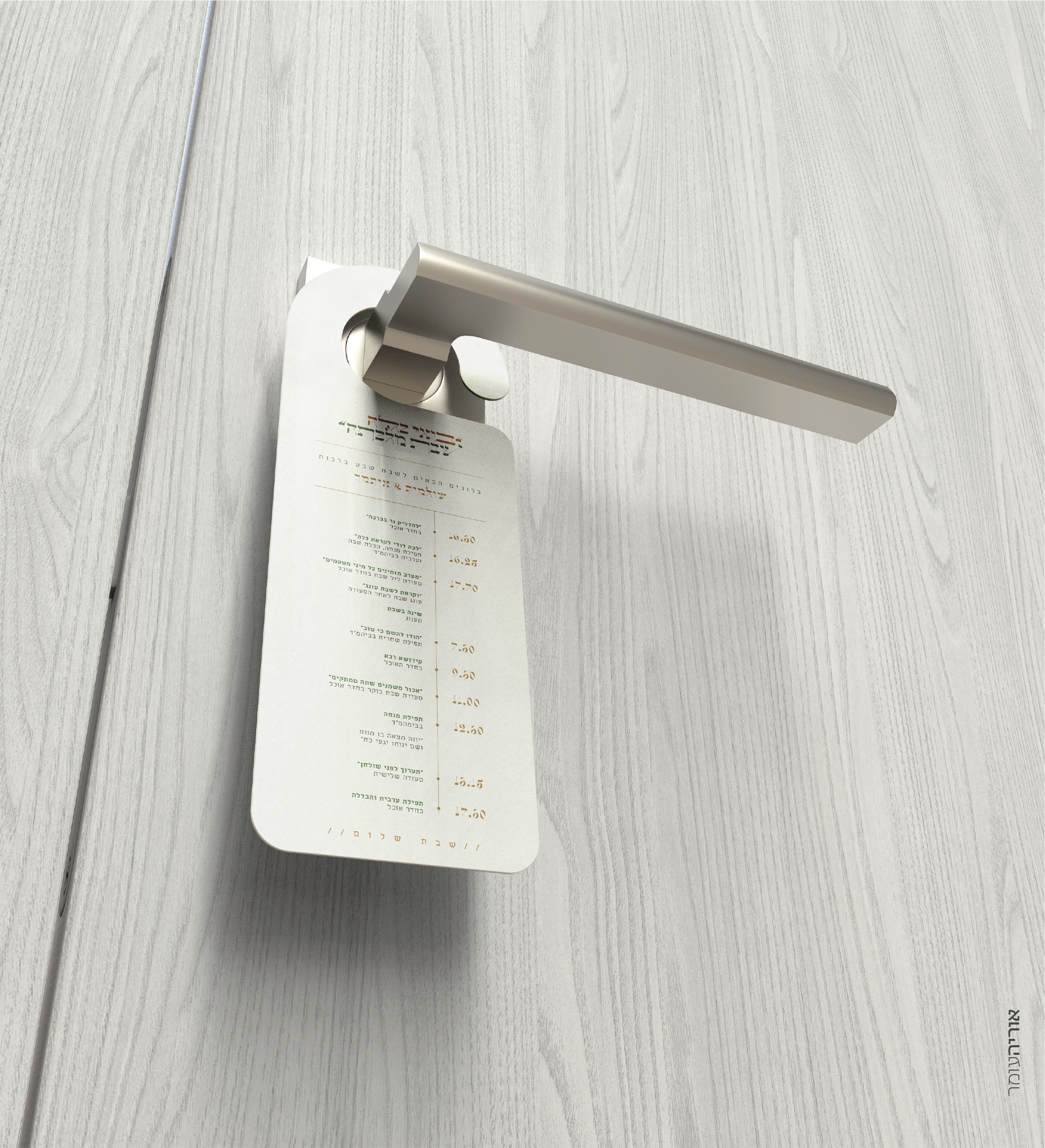 אוריה עומר 0548537089.png