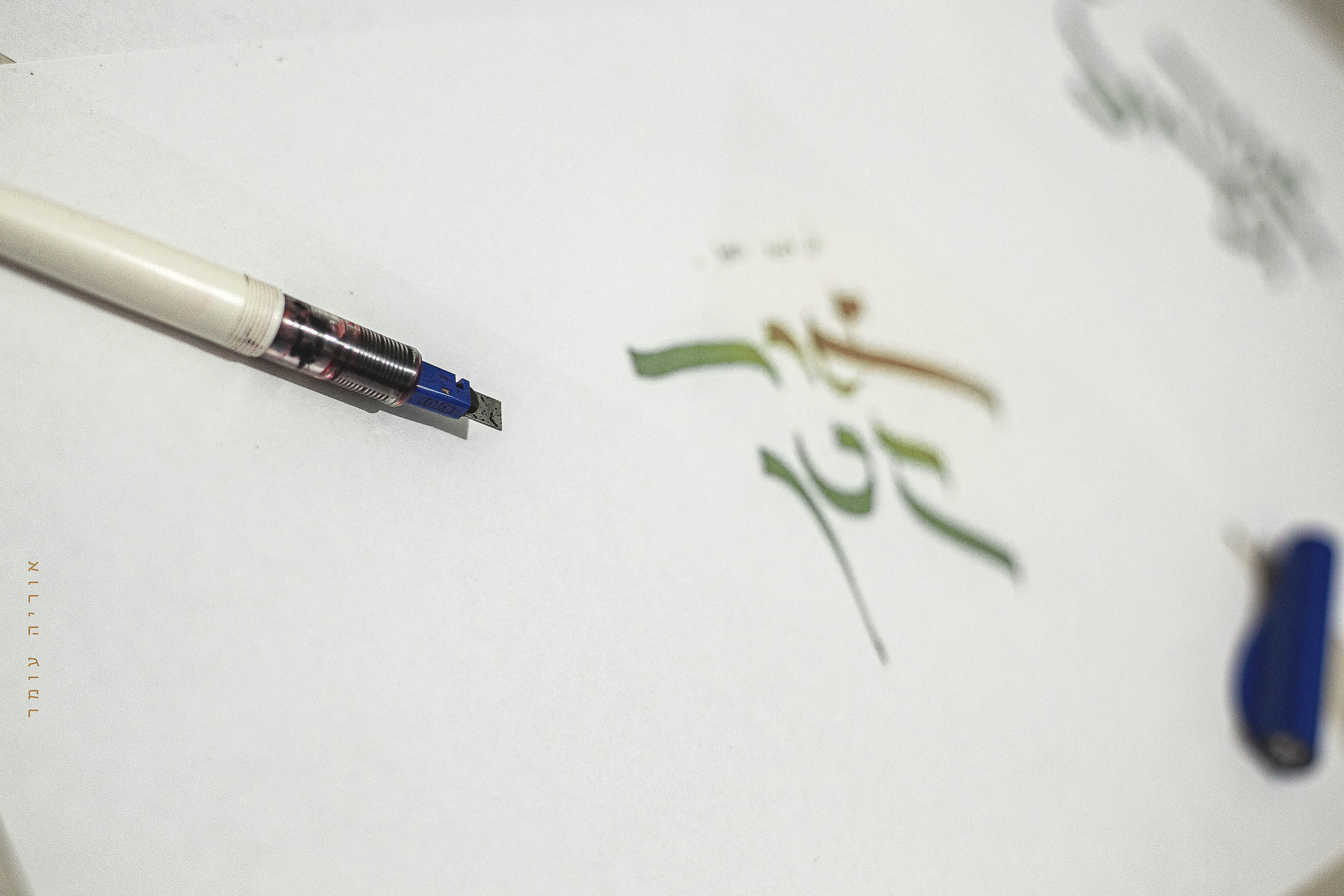 אוריה עומר (1).jpg