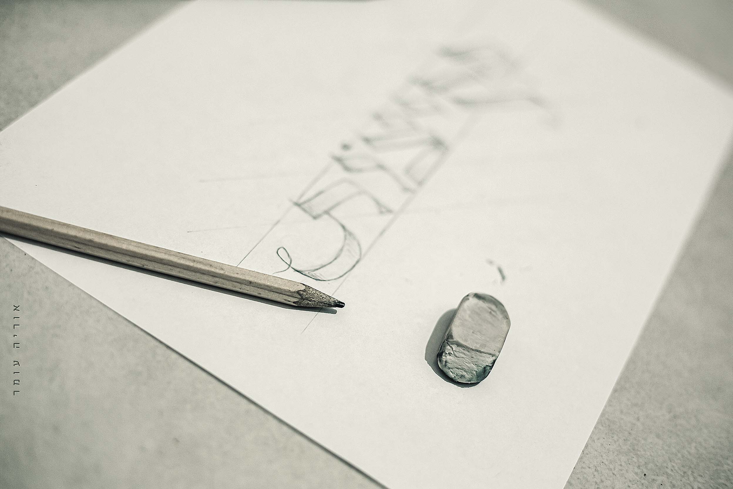 אוריה עומר (2).jpg