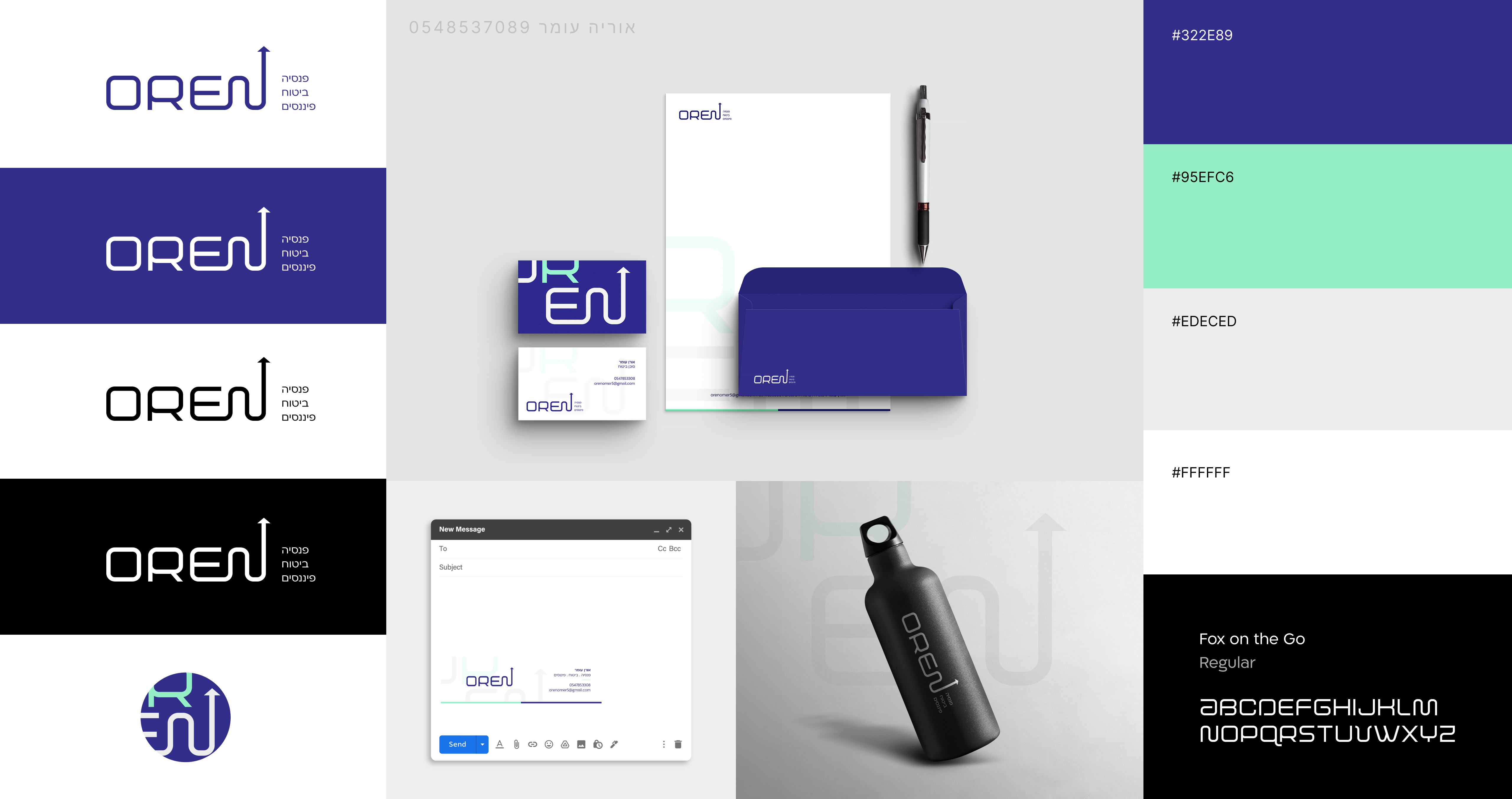 אוריה עומר.jpg