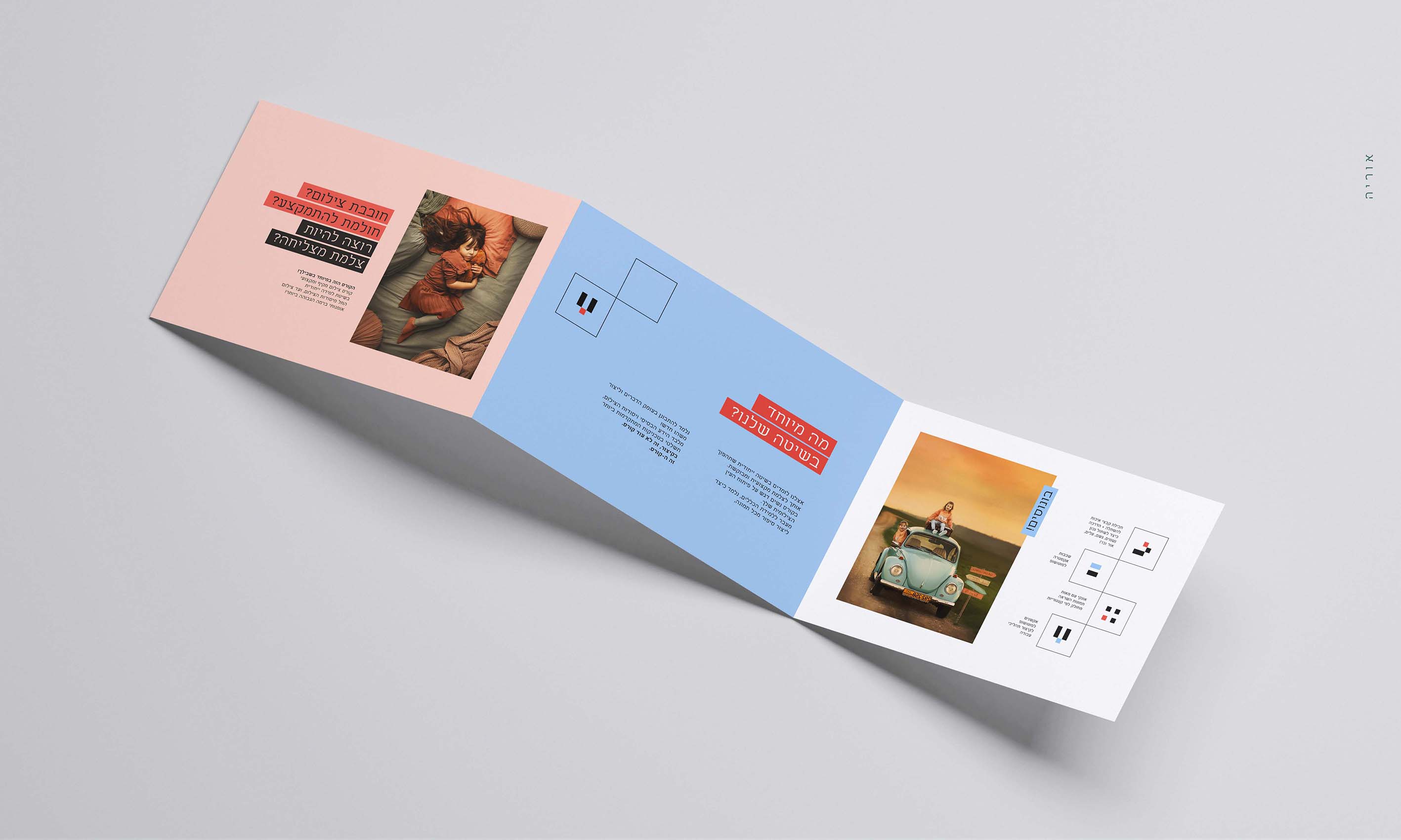 אוריה 0548537089 (10) copy.jpg