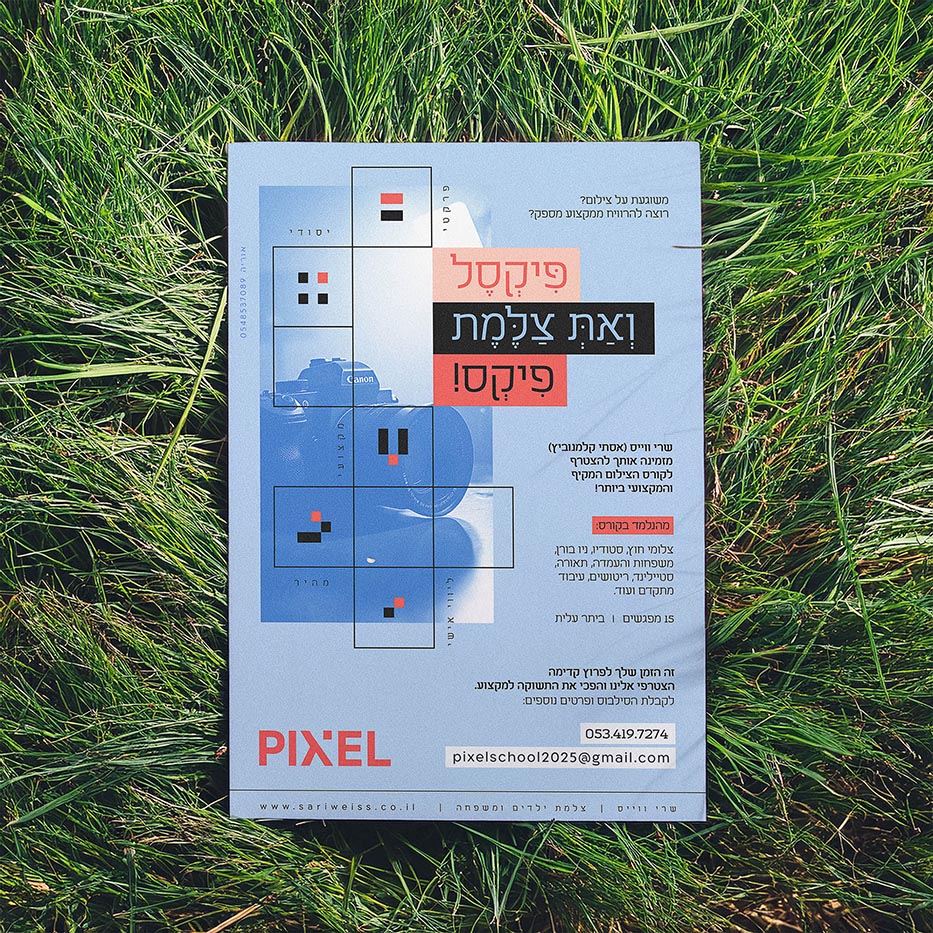 אוריה 0548537089 (3) copy.jpg