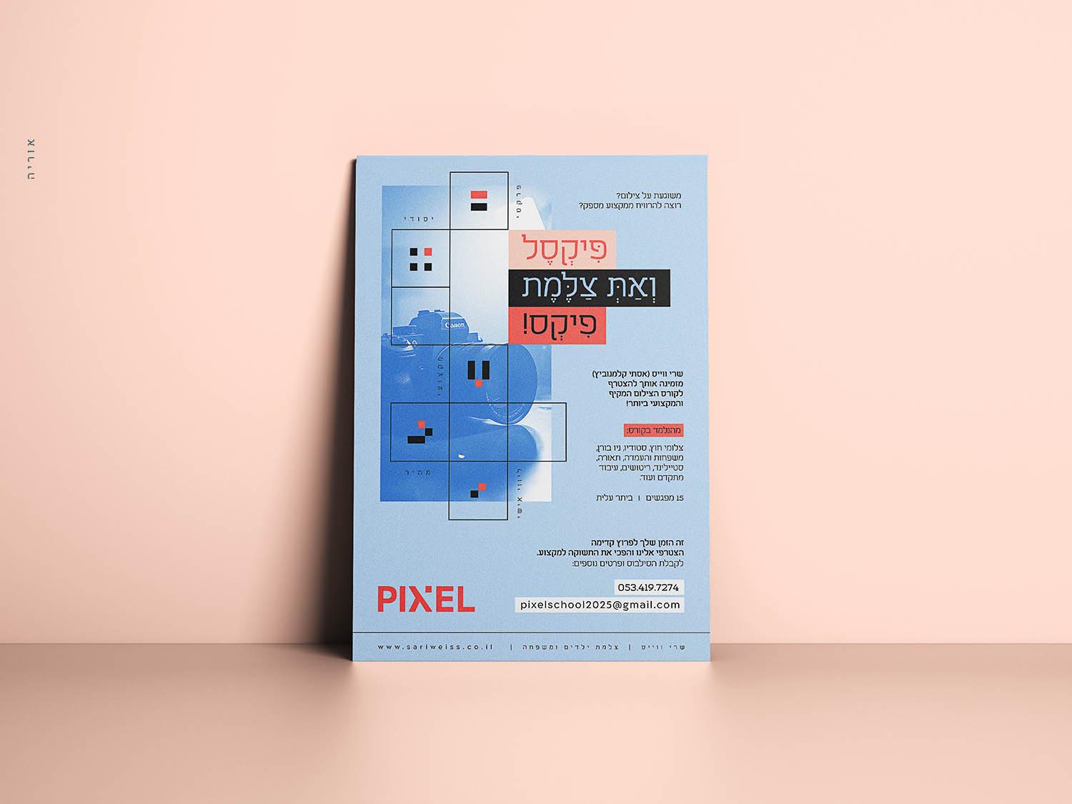 אוריה 0548537089 (4) copy.jpg