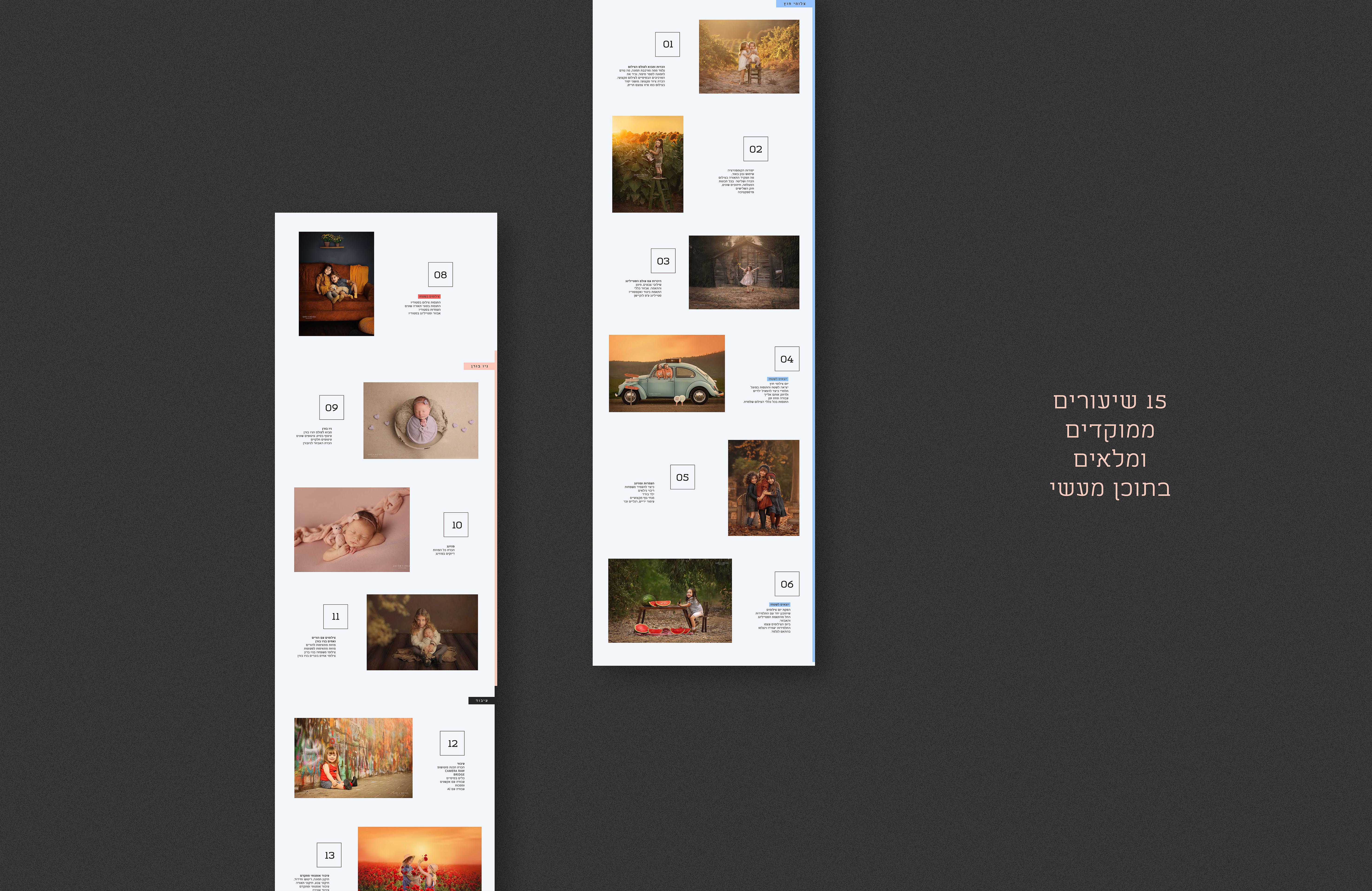 אוריה 0548537089 (9) copy.jpg