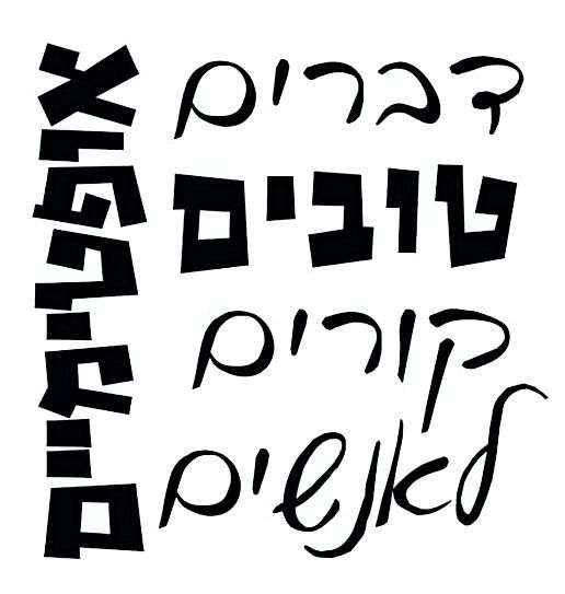 אורי אליהו – הרצאות ואימון _ השראה.jpg