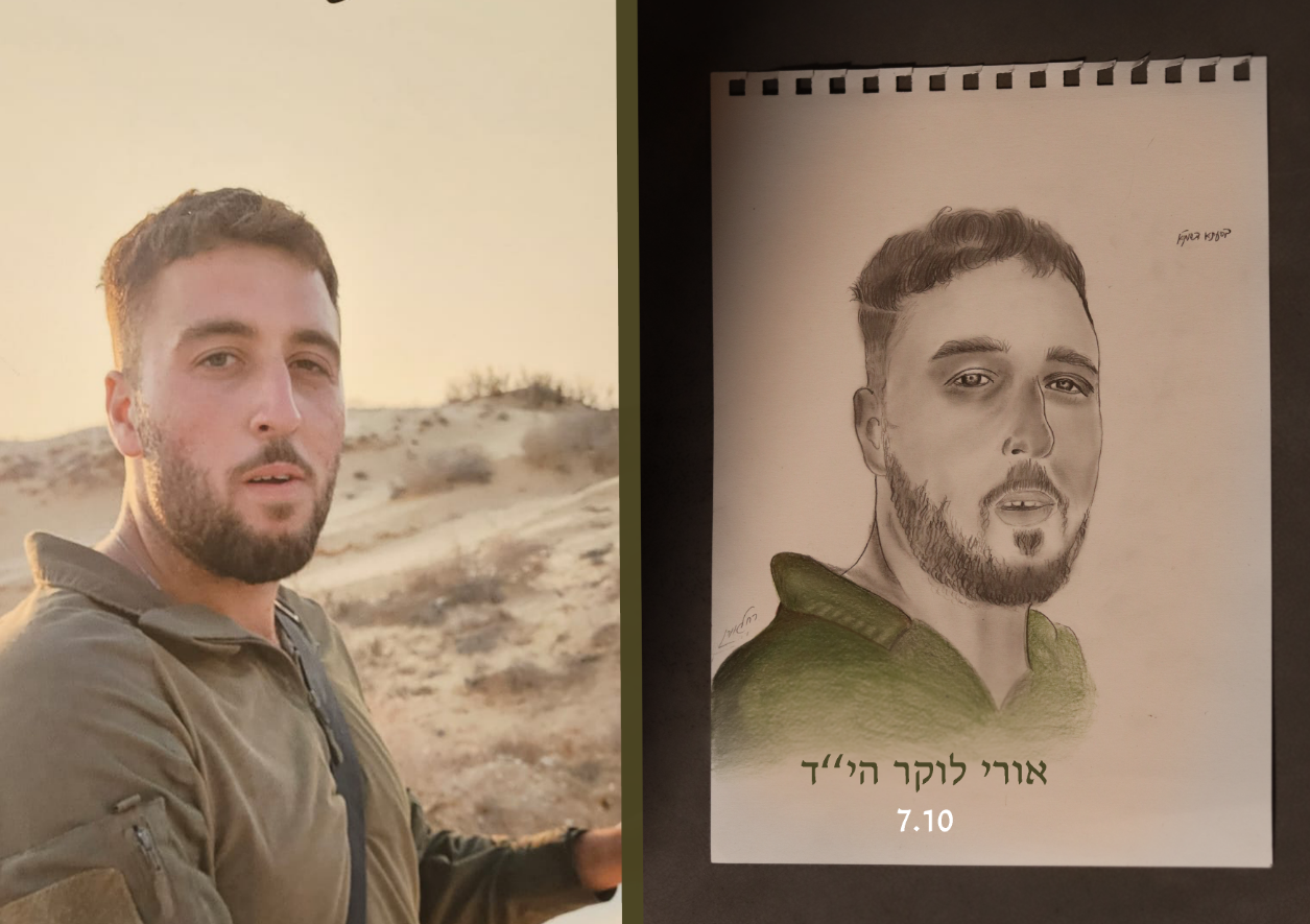 אורי לוקר אורי ז''ל ציור ר.א..png