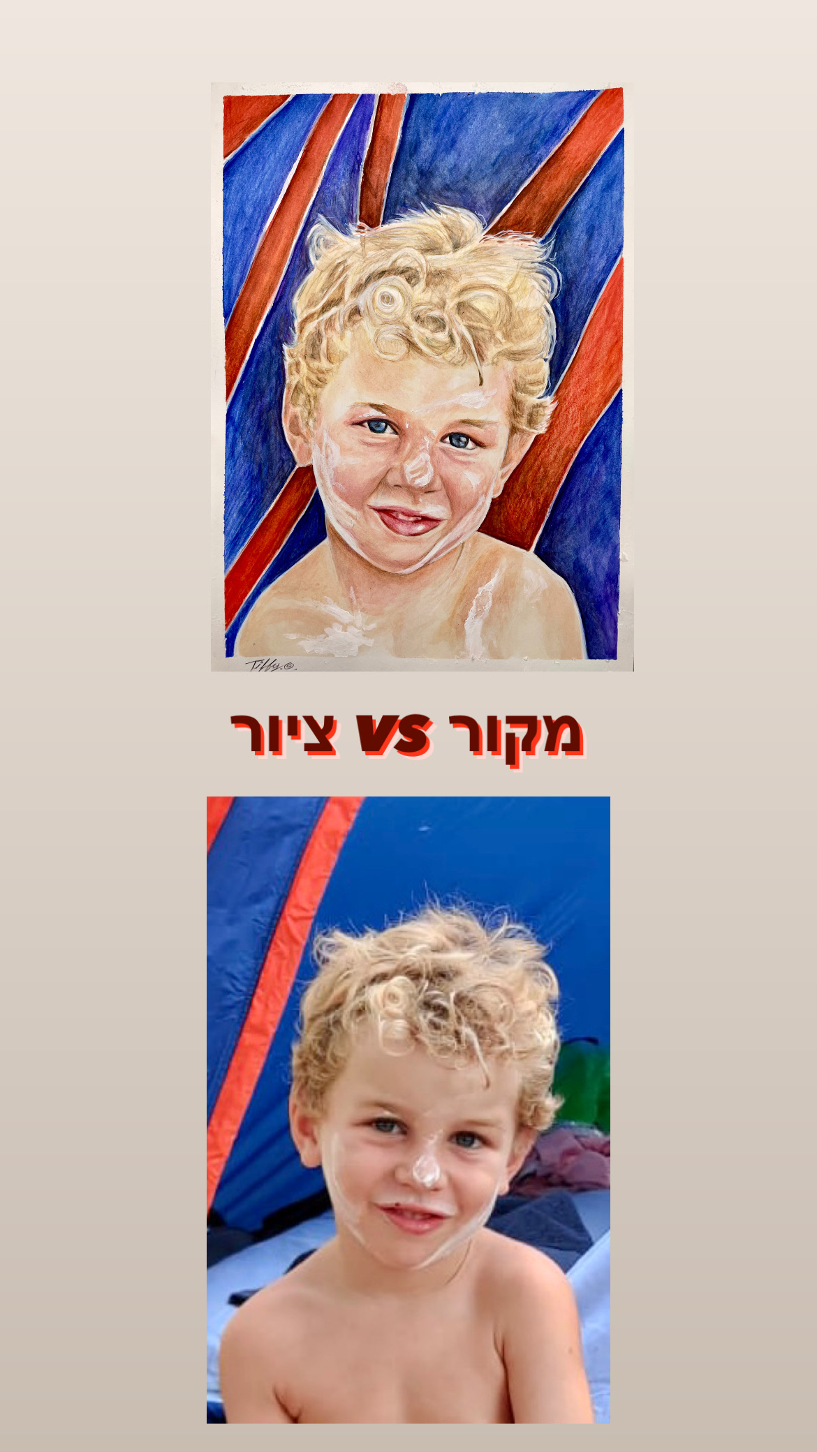 אורן 2.JPG