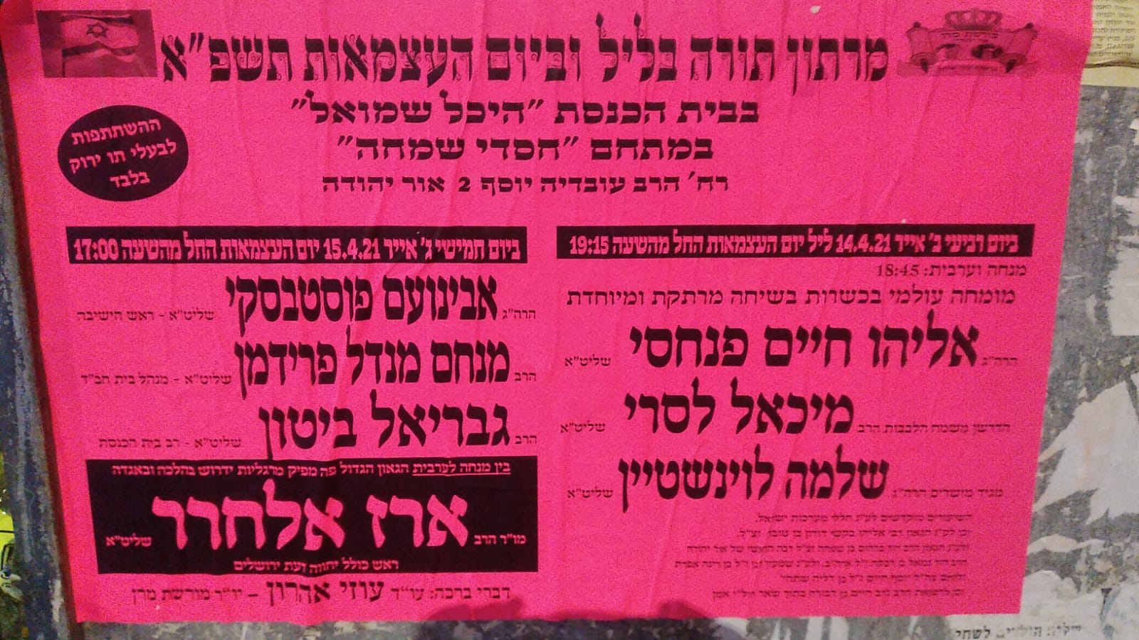 אור יהודה.jpg