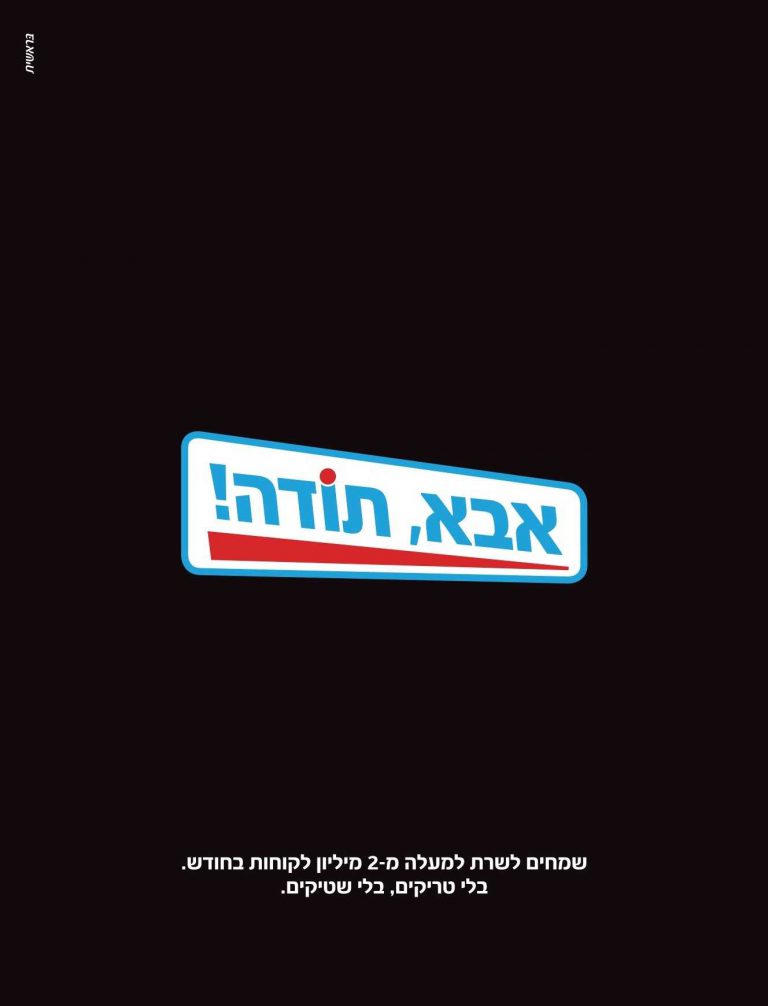 אושרעד_optimized-768x1006.jpg