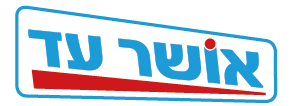 אושר_עד.png