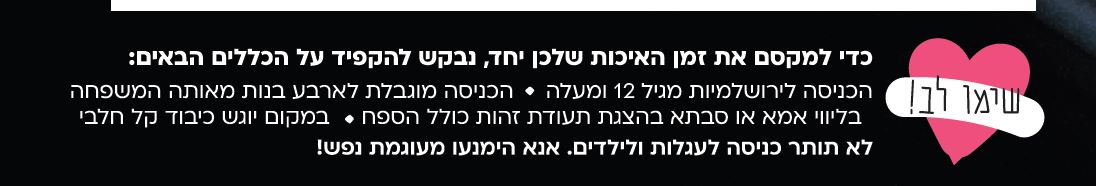 אותית קטנות.JPG