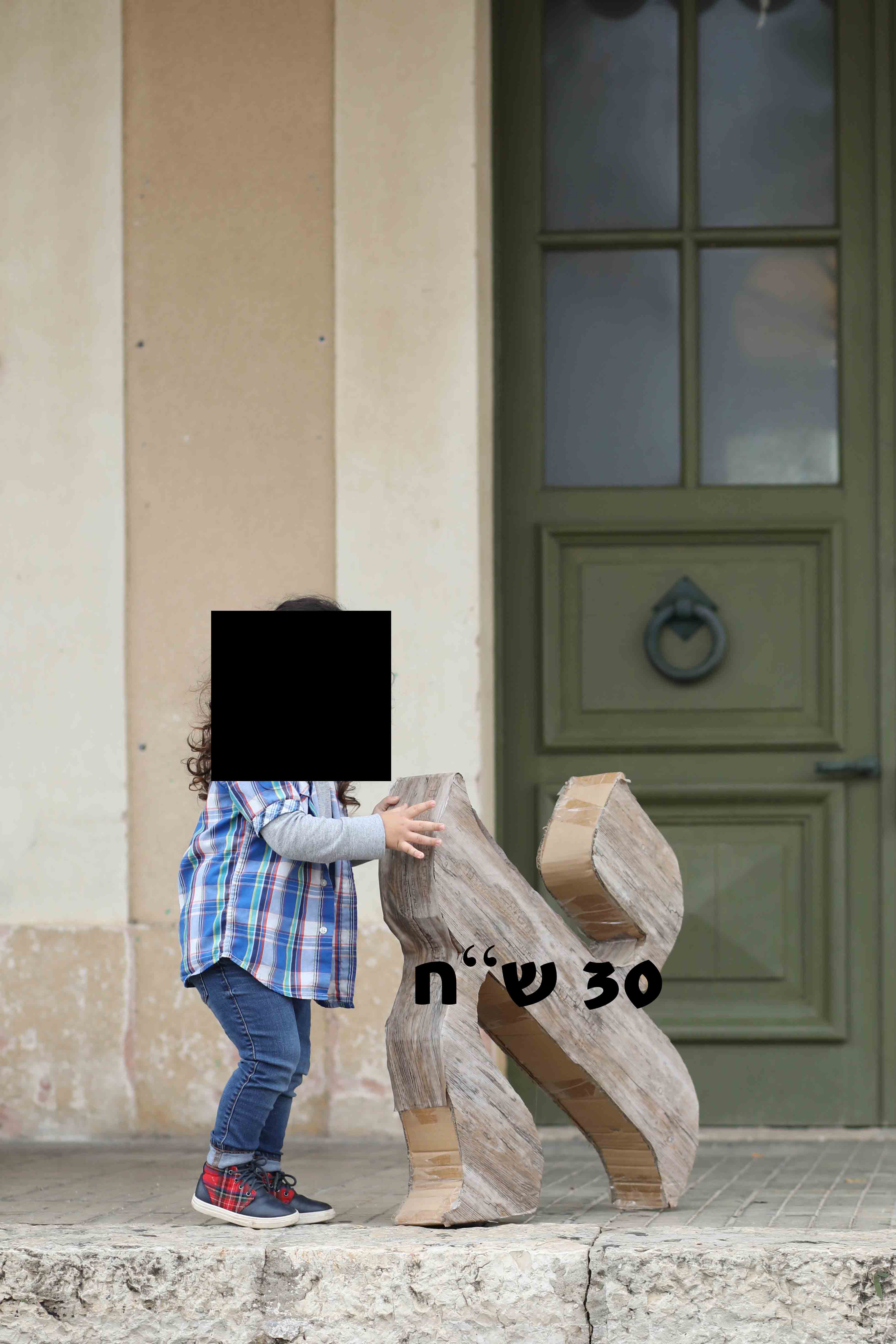 אות א.jpg