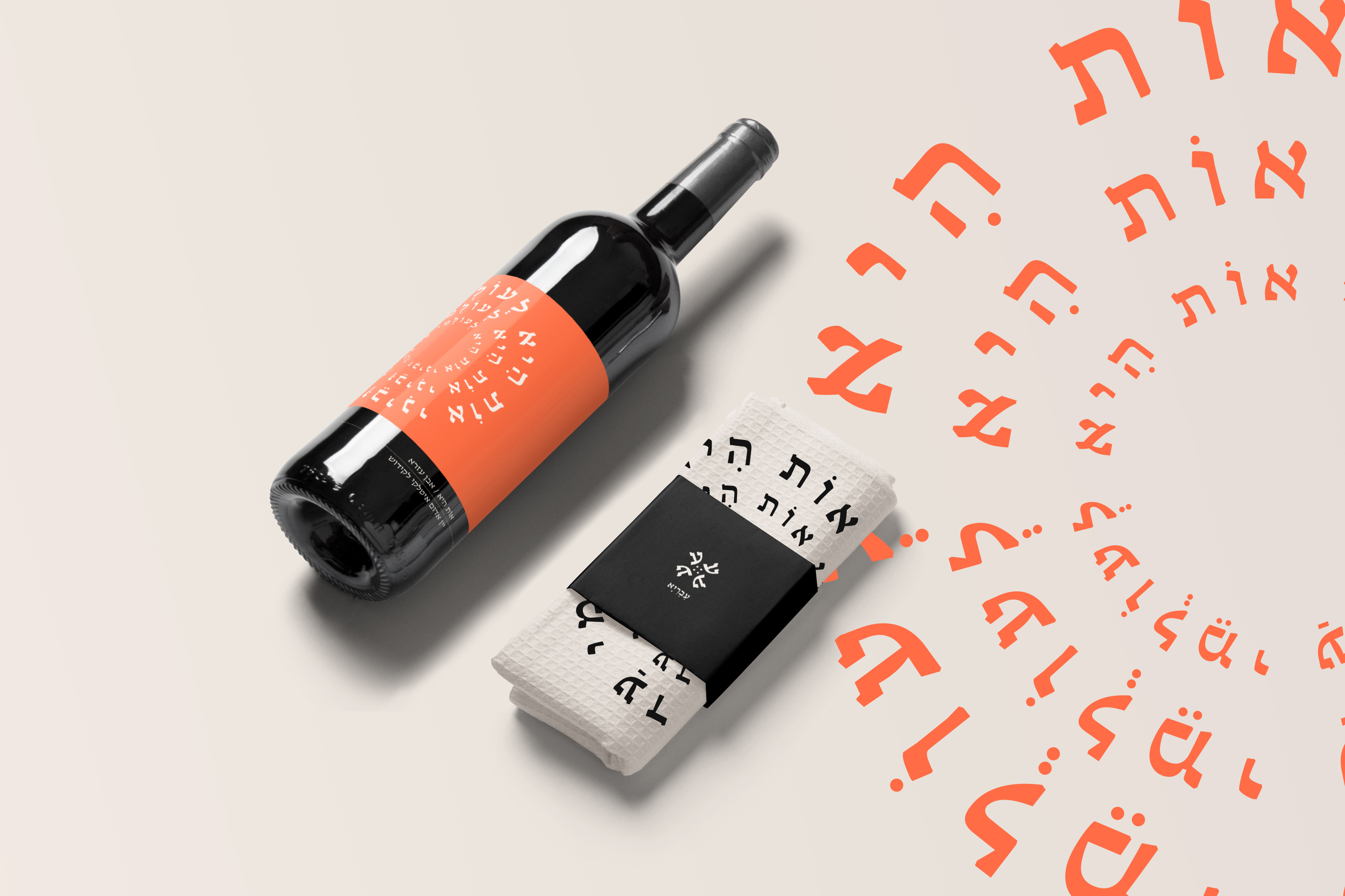 אות היא לעולמי עד יין copy.jpg