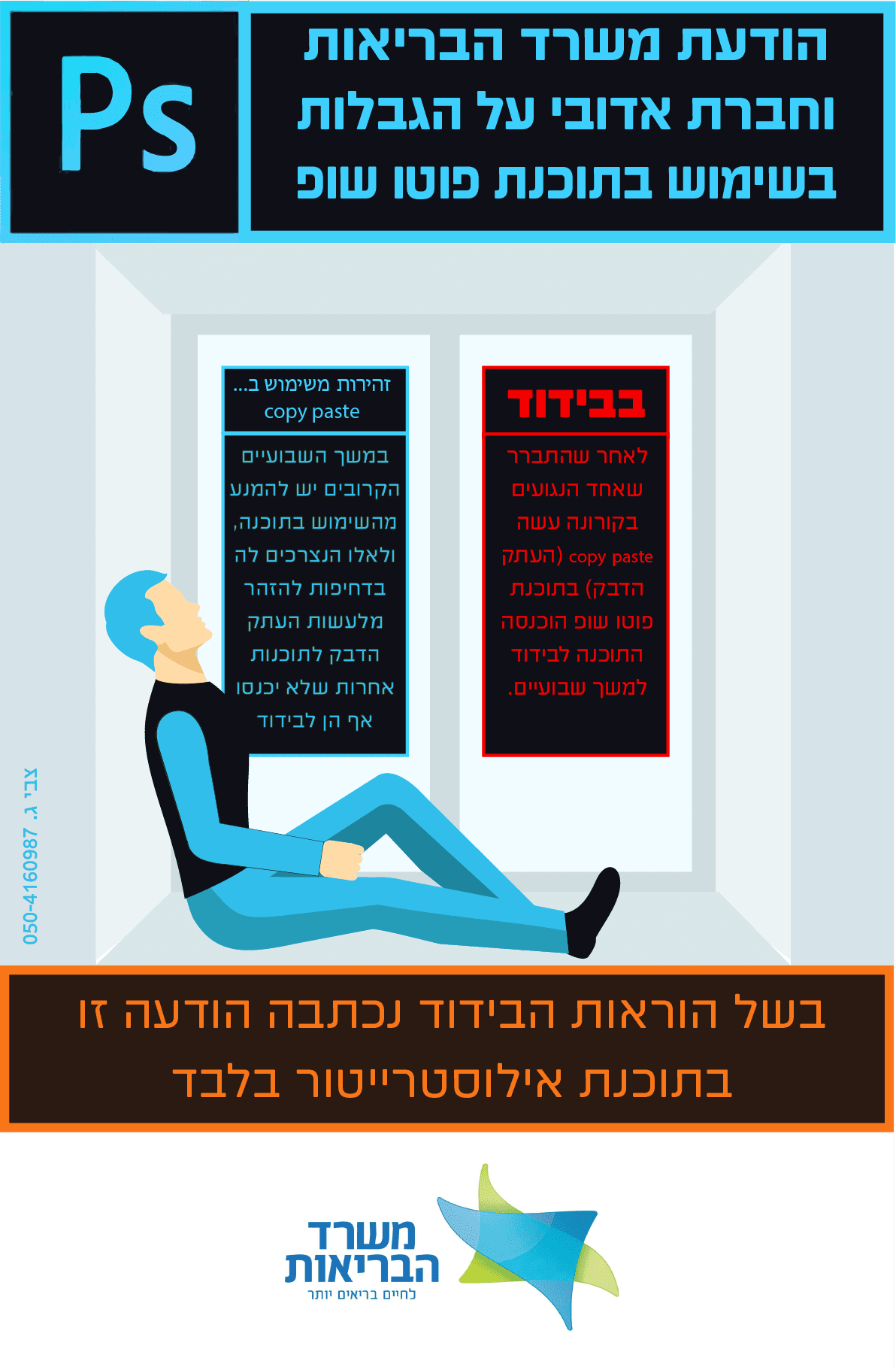 אזהרת קורונה של אדובי@4x.png