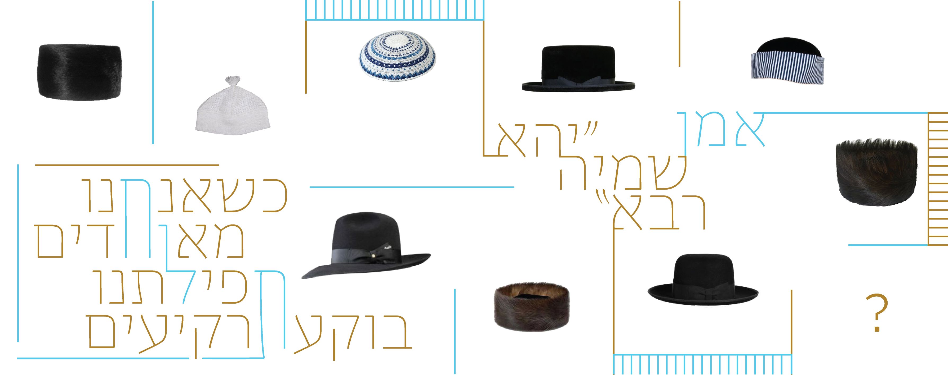 אחדות.jpg