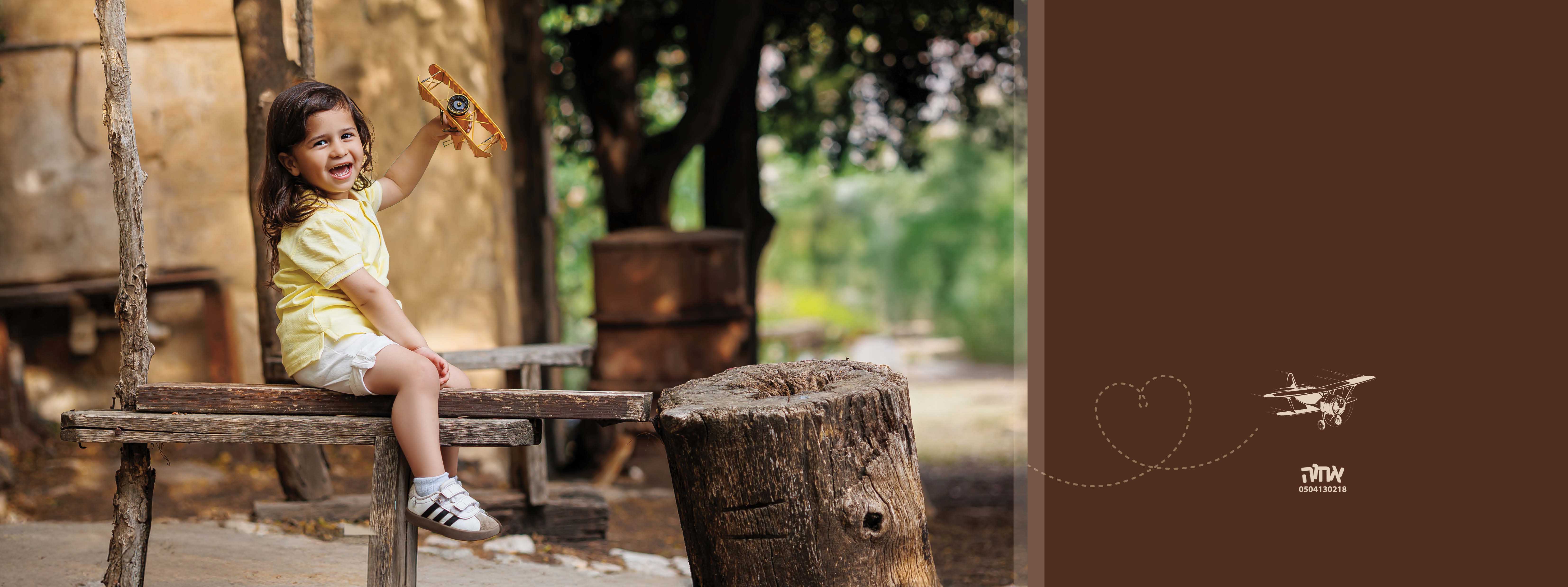 אחוה פלוטקין 0504130218- איתי אדרעי11.jpg