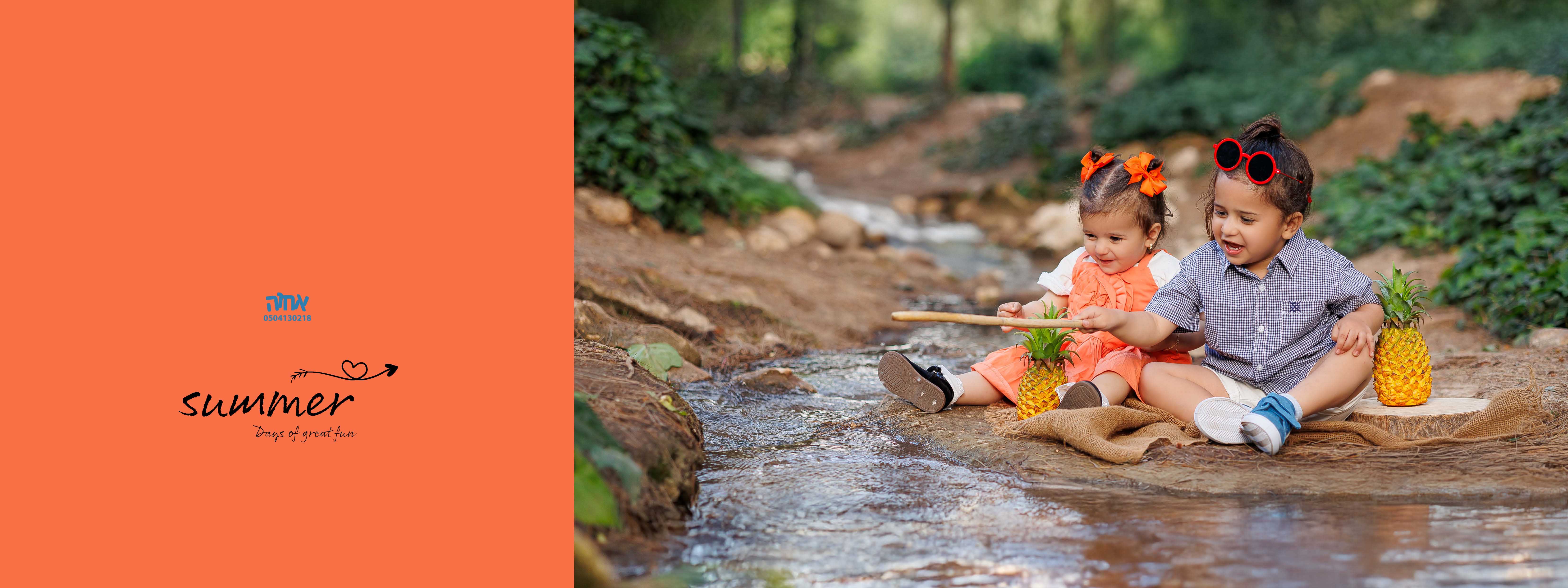 אחוה פלוטקין 0504130218- איתי אדרעי14.jpg