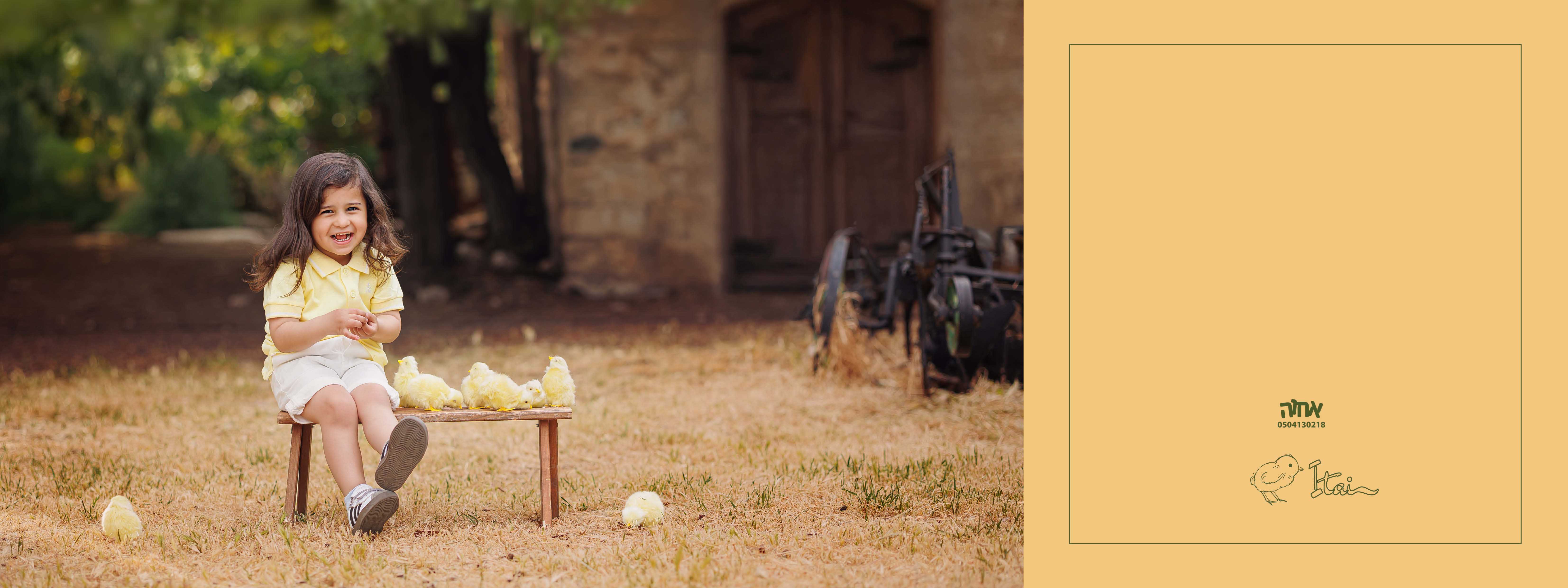 אחוה פלוטקין 0504130218- איתי אדרעי8.jpg