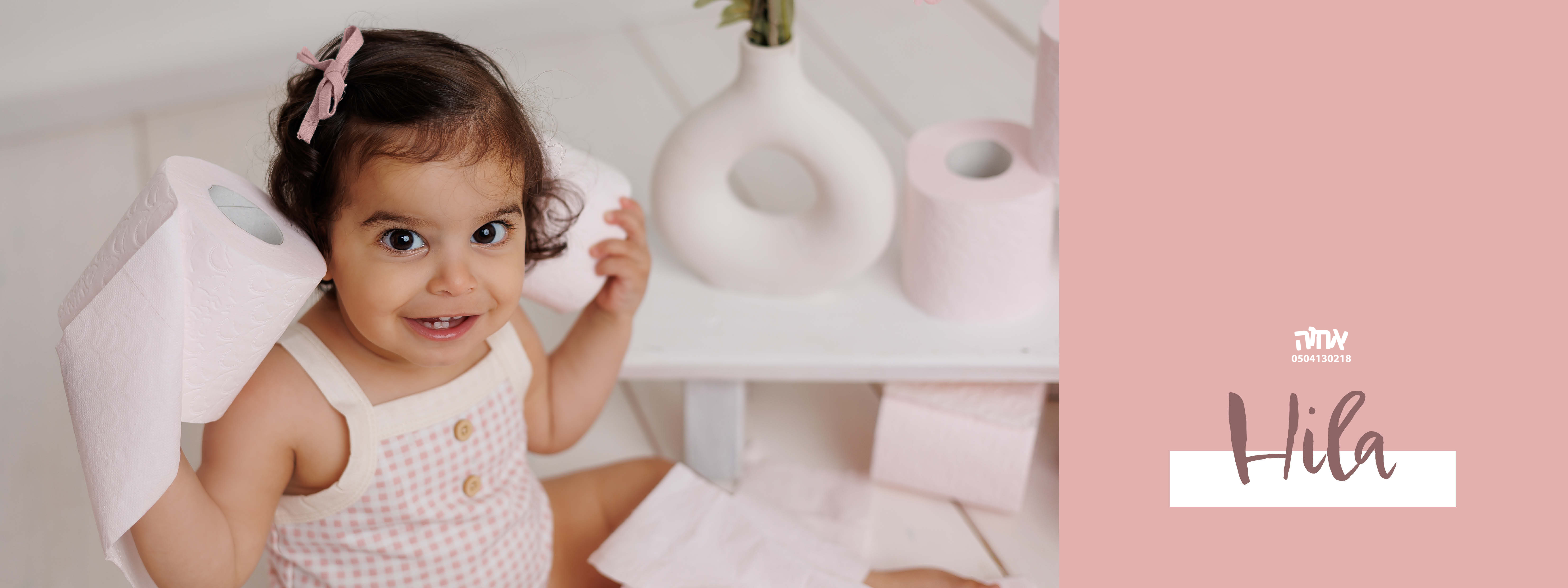 אחוה פלוטקין 0504130218- הילה בת שנה13.jpg