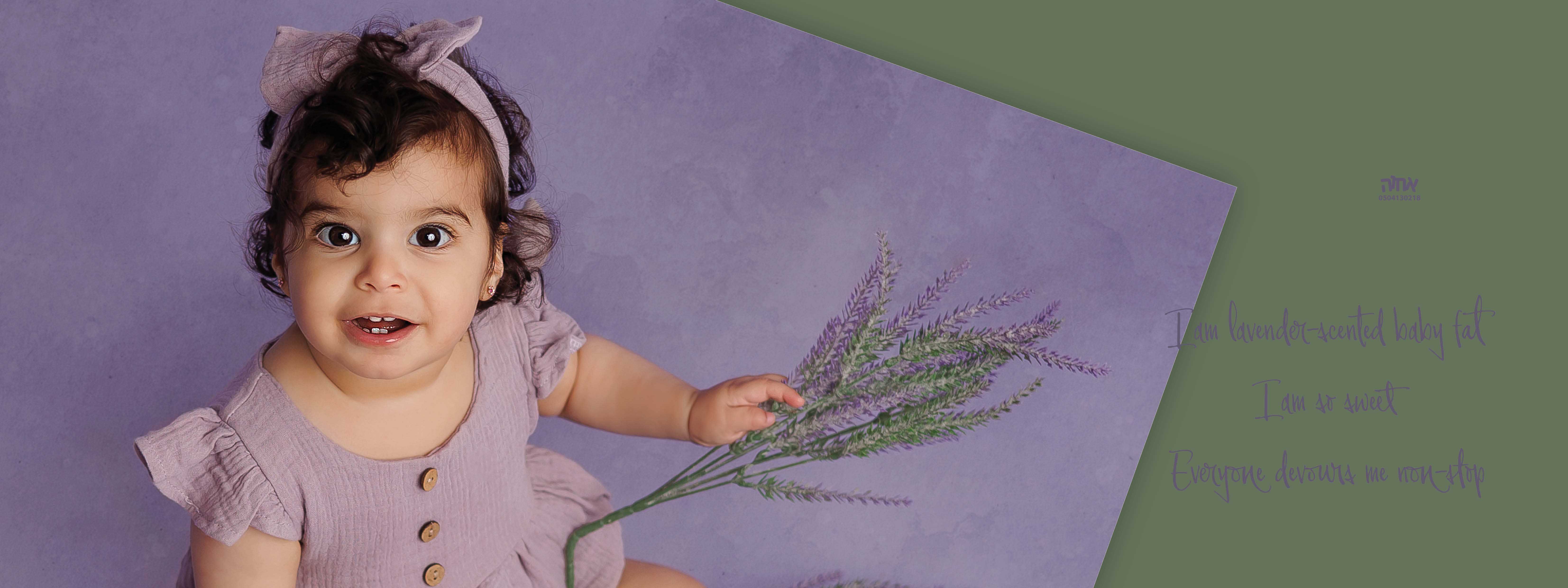 אחוה פלוטקין 0504130218- הילה בת שנה18.jpg