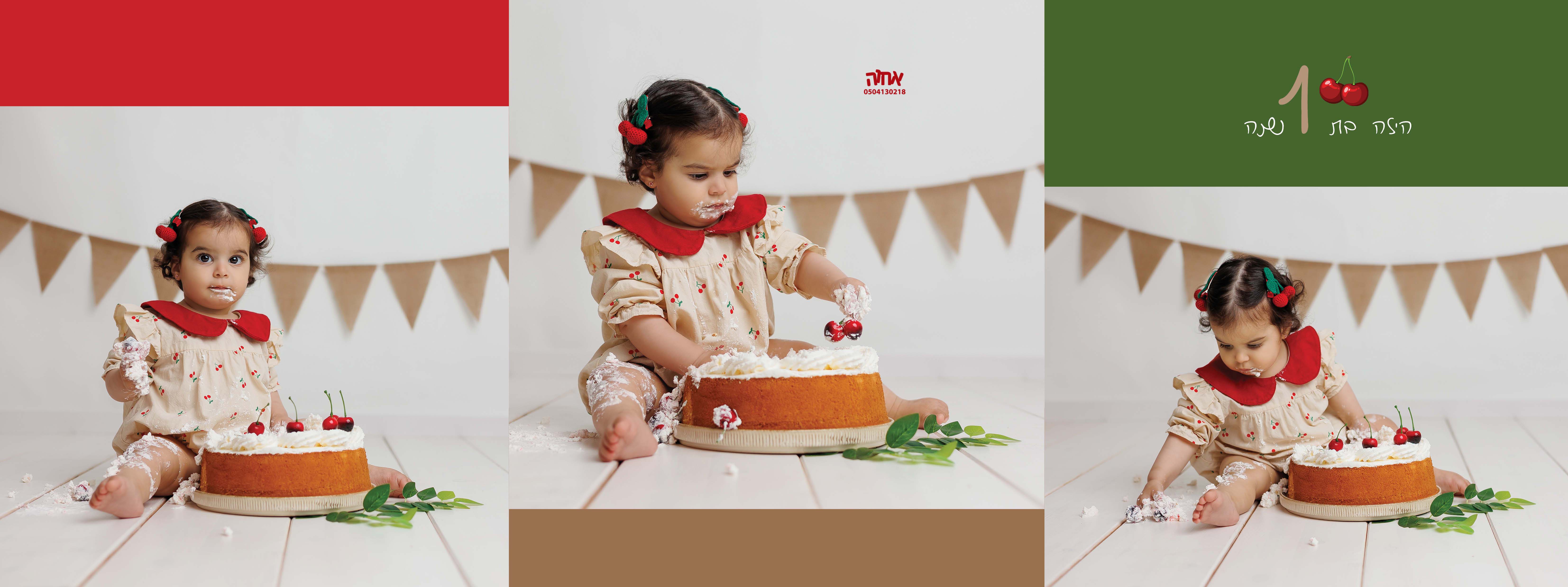 אחוה פלוטקין 0504130218- הילה בת שנה3.jpg